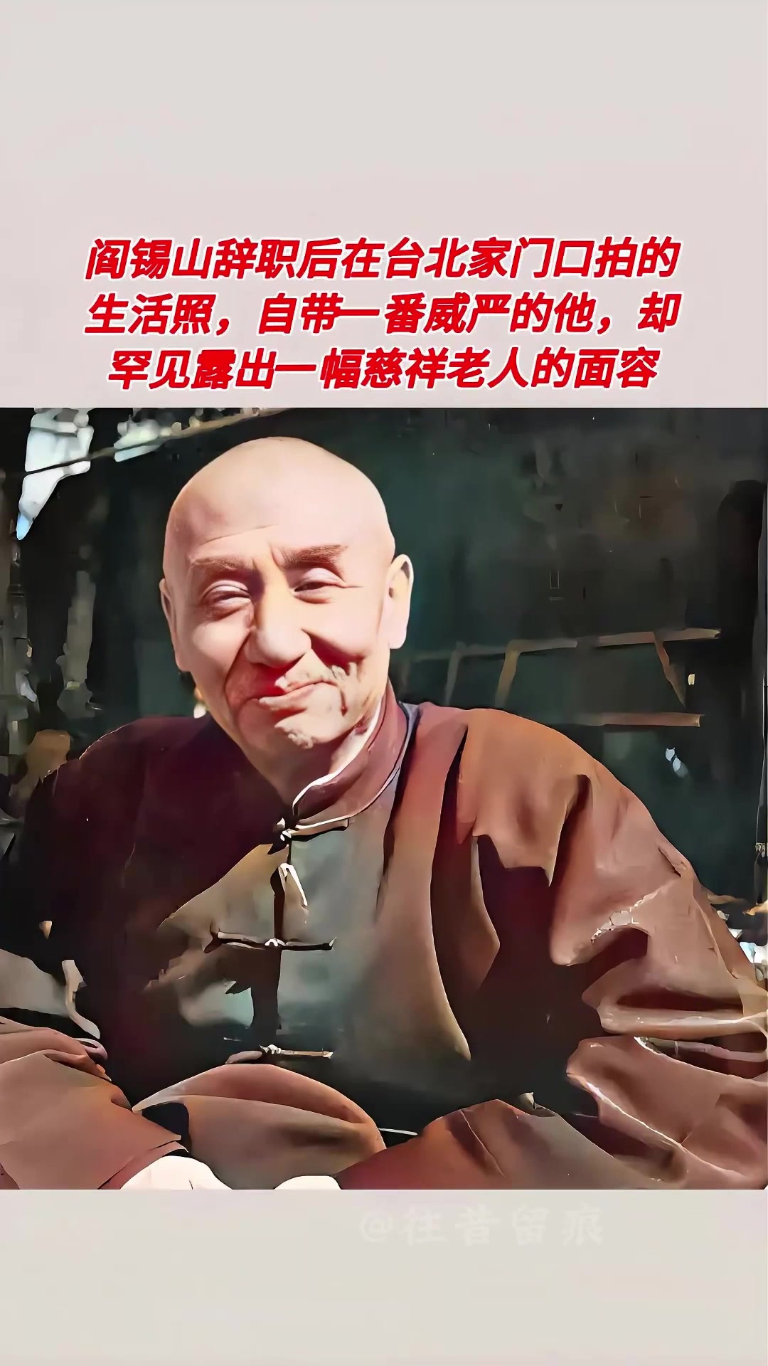 1958年,山西王阎锡山晚年吃早饭的照片,饭菜只有馒头配咸菜