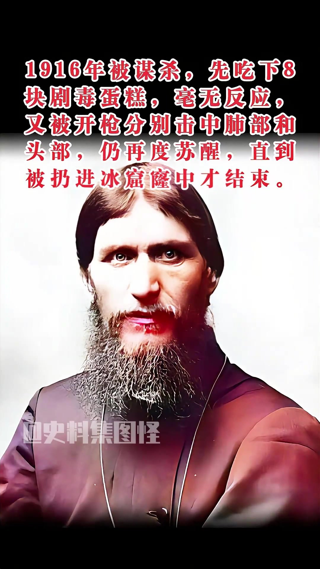 圣彼得堡博物馆内，拉斯普京11英寸器官十分抢眼，最大可达13英寸