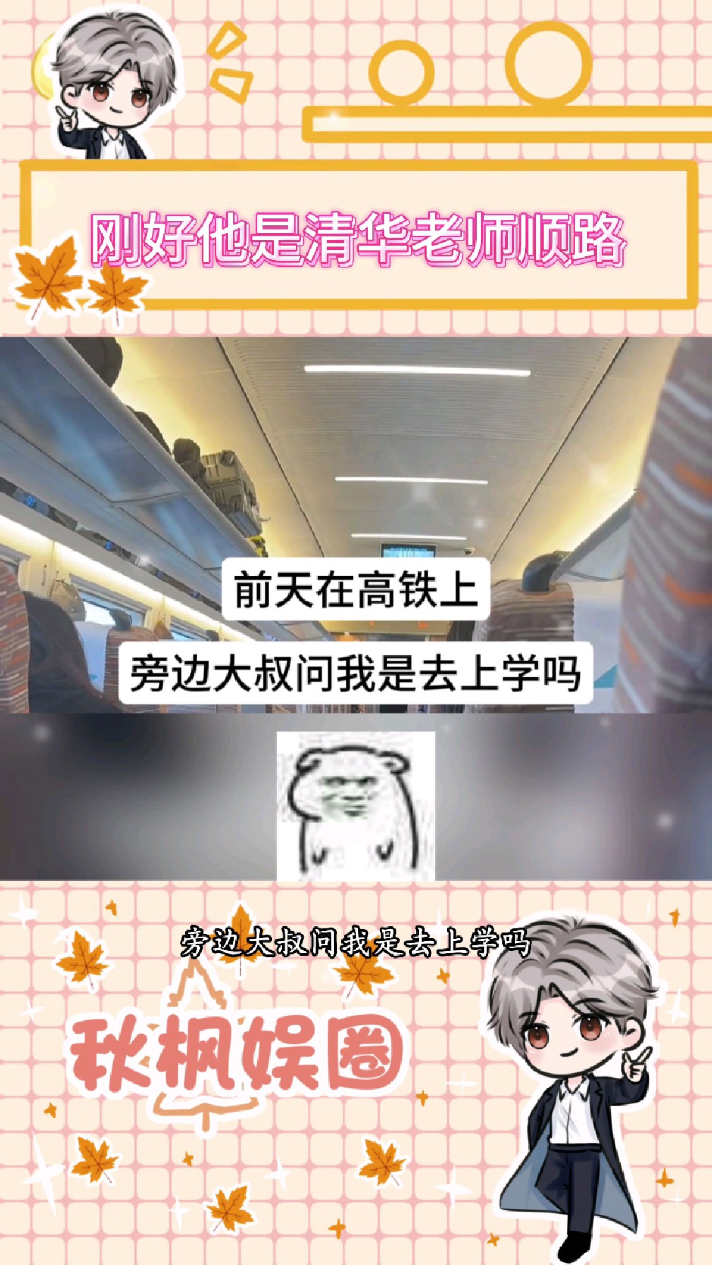 刚好 我顺路!#恰似寒光遇骄阳 #江添盛望 #娱乐