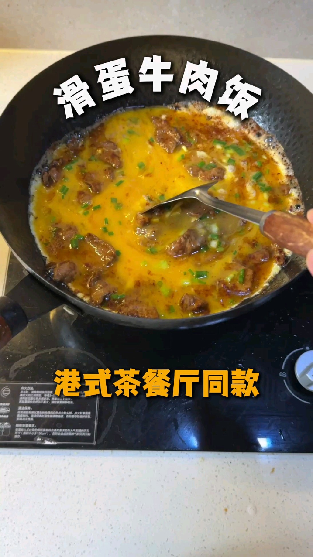 沉静式男厨vlog|滑蛋牛肉饭,适合减脂轻食期
