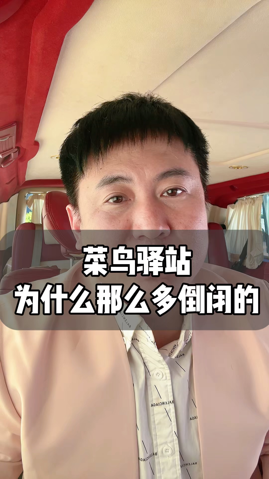 菜鸟驿站为什么那么多倒闭的