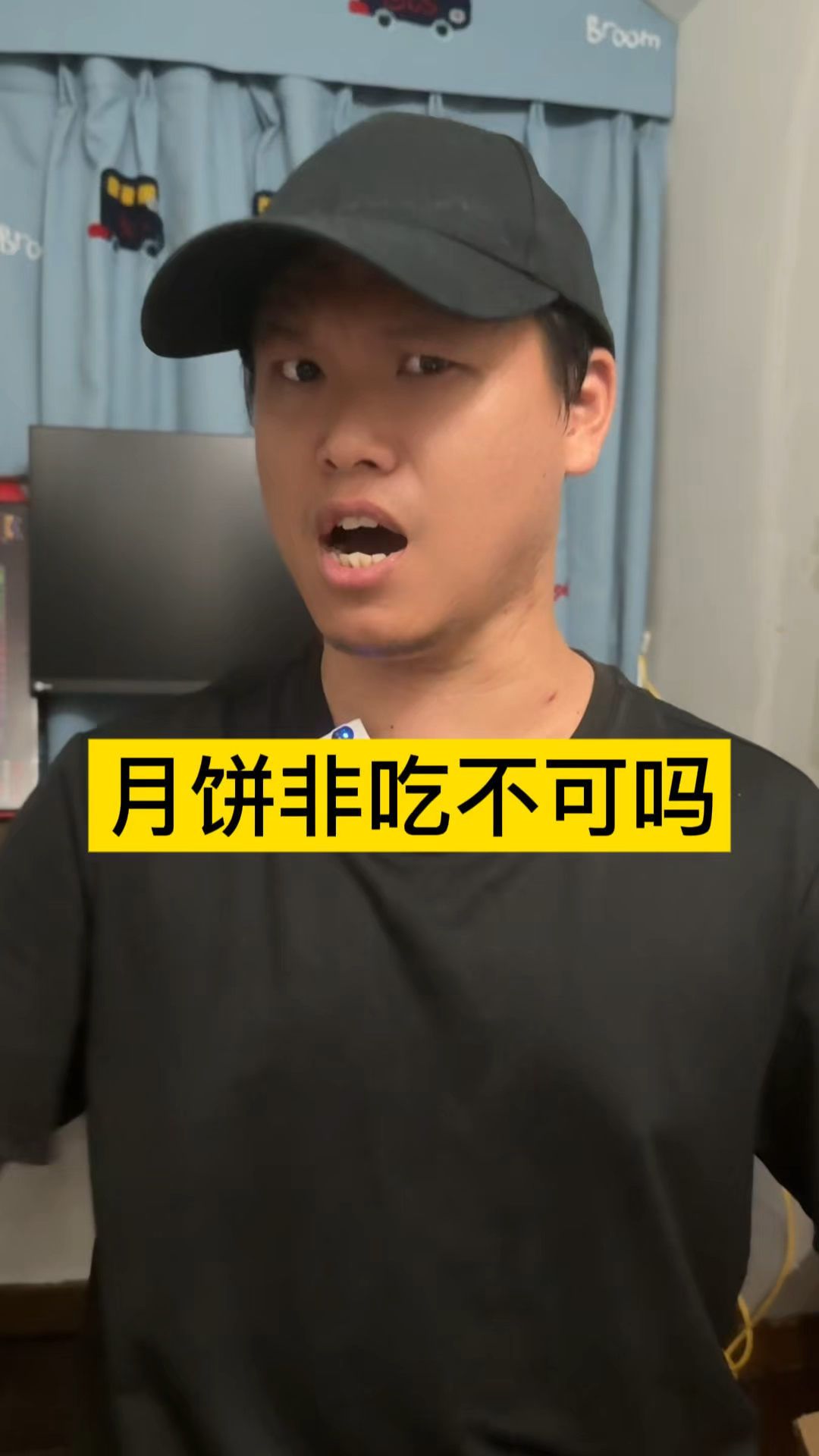 中秋月饼非吃不可吗