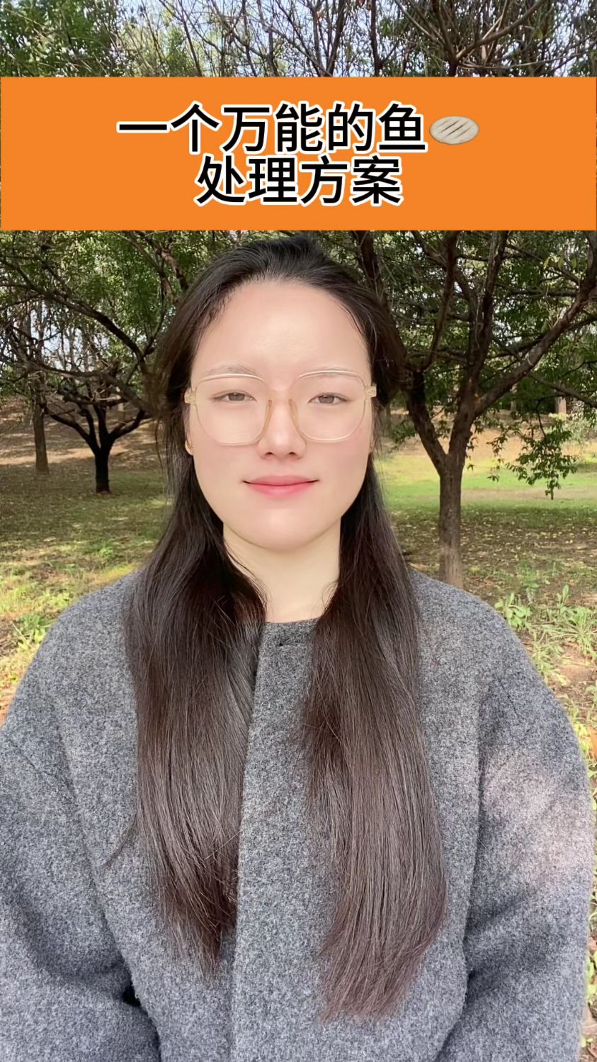 一个万能的鱼/:<l>处理方案#水产养殖#四大家鱼养殖#鱼虾蟹养殖</l>