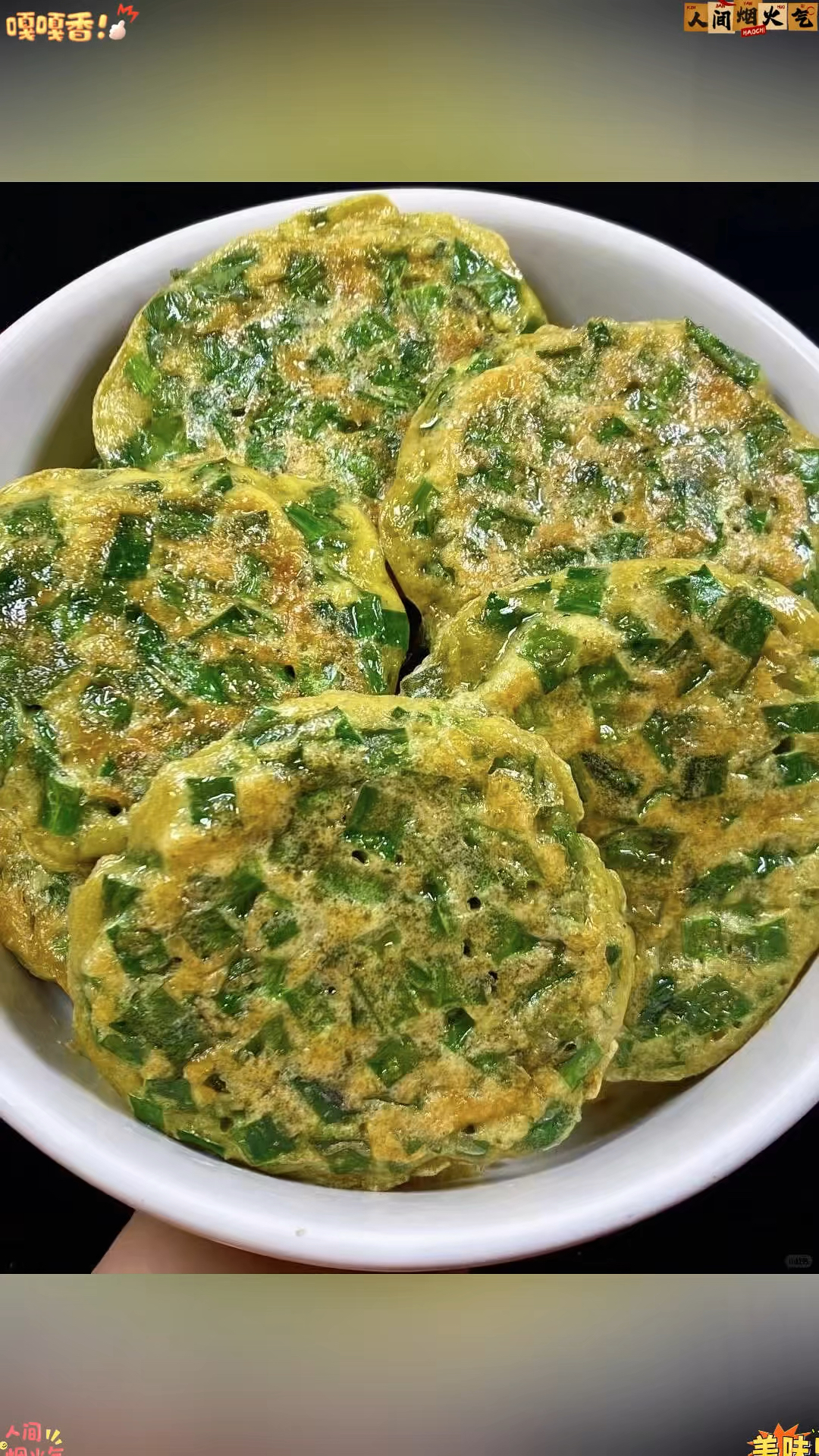 春天一定要吃的八种早餐蔬菜饼#早餐 #早餐蔬菜饼