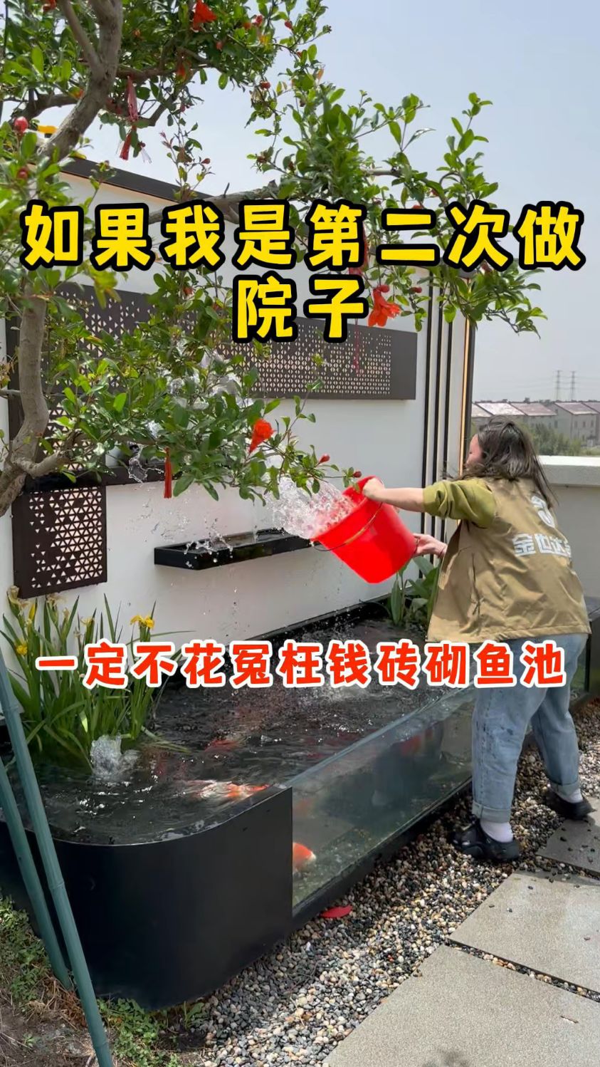 如果我是第二次做院子,一定不砖砌鱼池了
