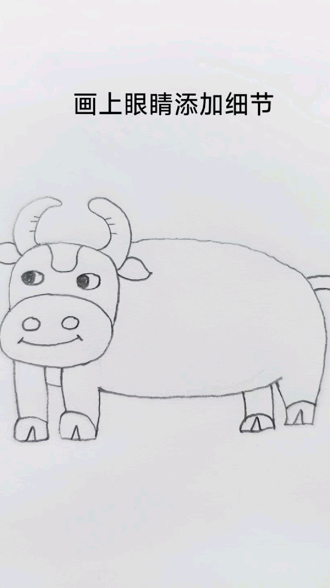 动物简笔画小牛简笔画教程