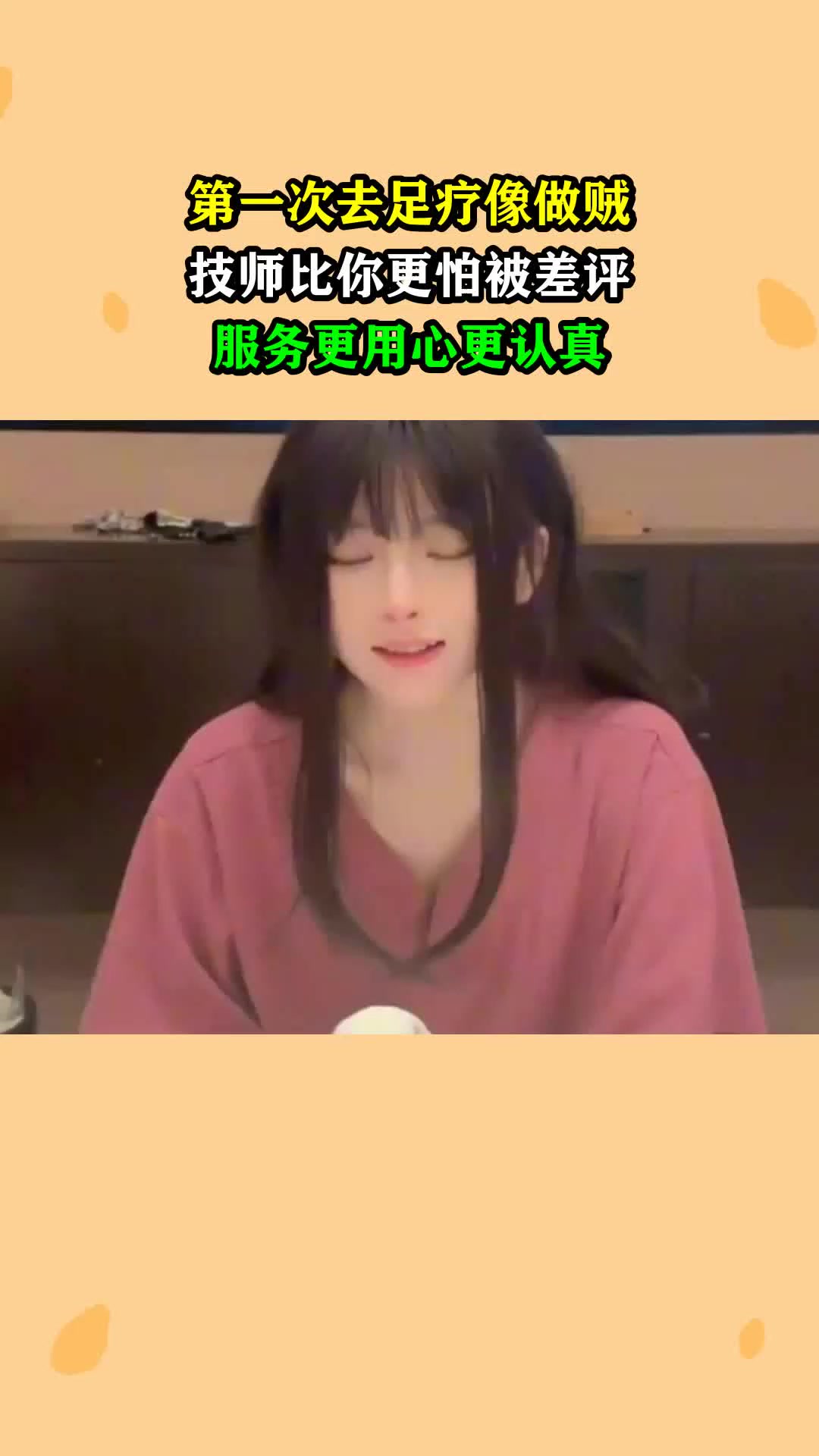 第一次去足疗像做贼，技师比你更怕被差评，服务更用心更认真。