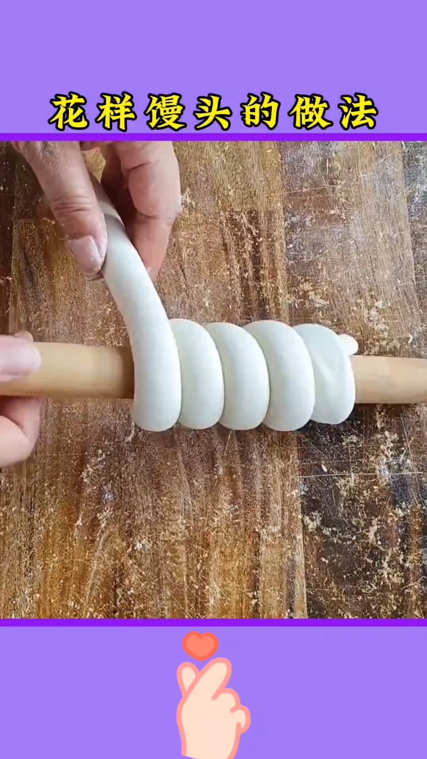 花样馒头的做法(学会了试试吧)