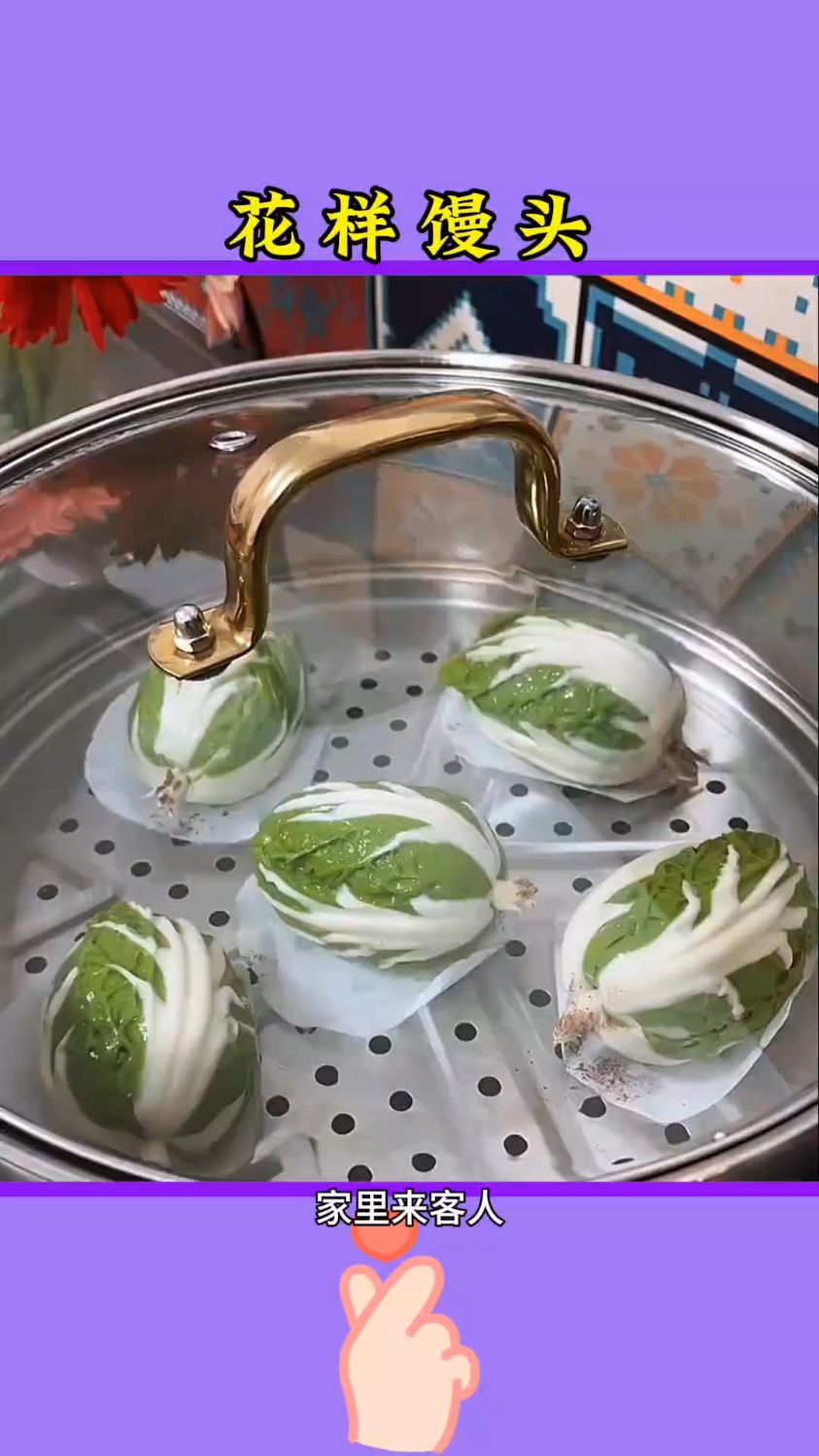 花样馒头(大人小孩抢着吃)