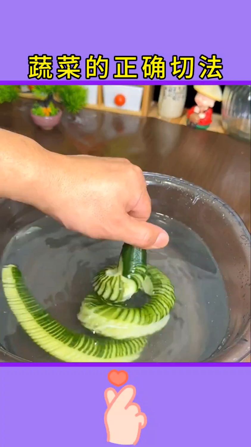 蔬菜的正确切法(好用)