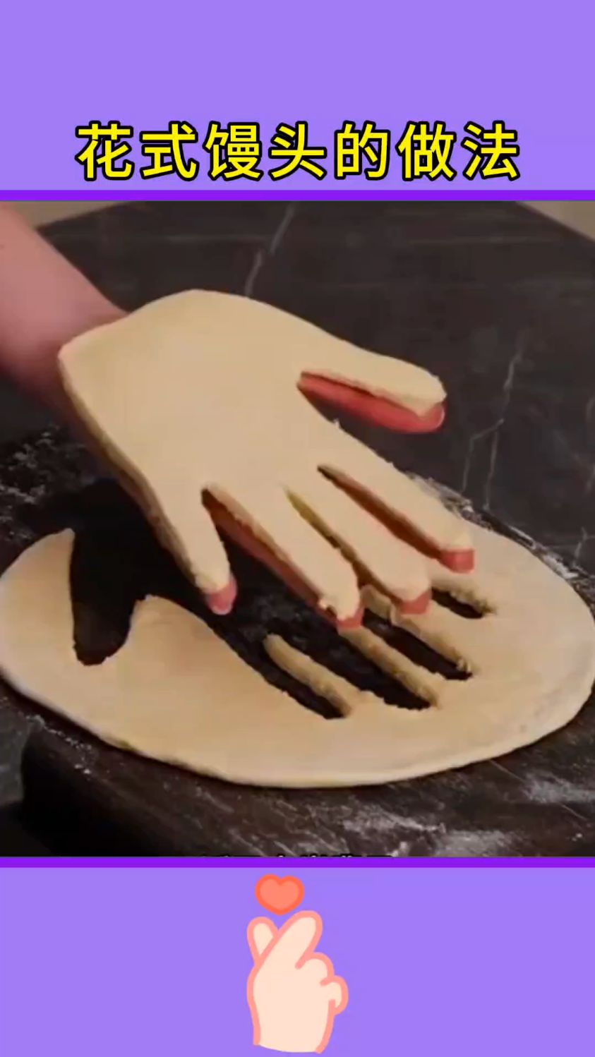 花式馒头的做法(大人小孩都爱吃)