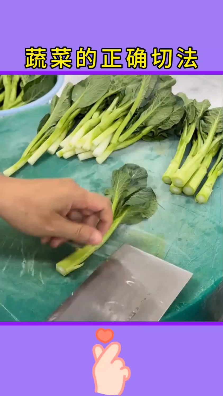 蔬菜的正确切法(切菜小技巧)