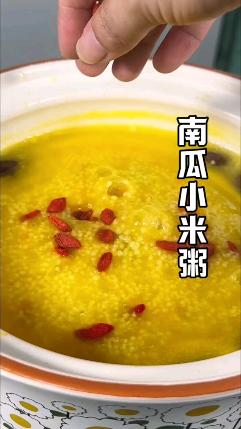 这个三伏天多给家人煮这个南瓜小米粥，软糯香甜，营养又好喝