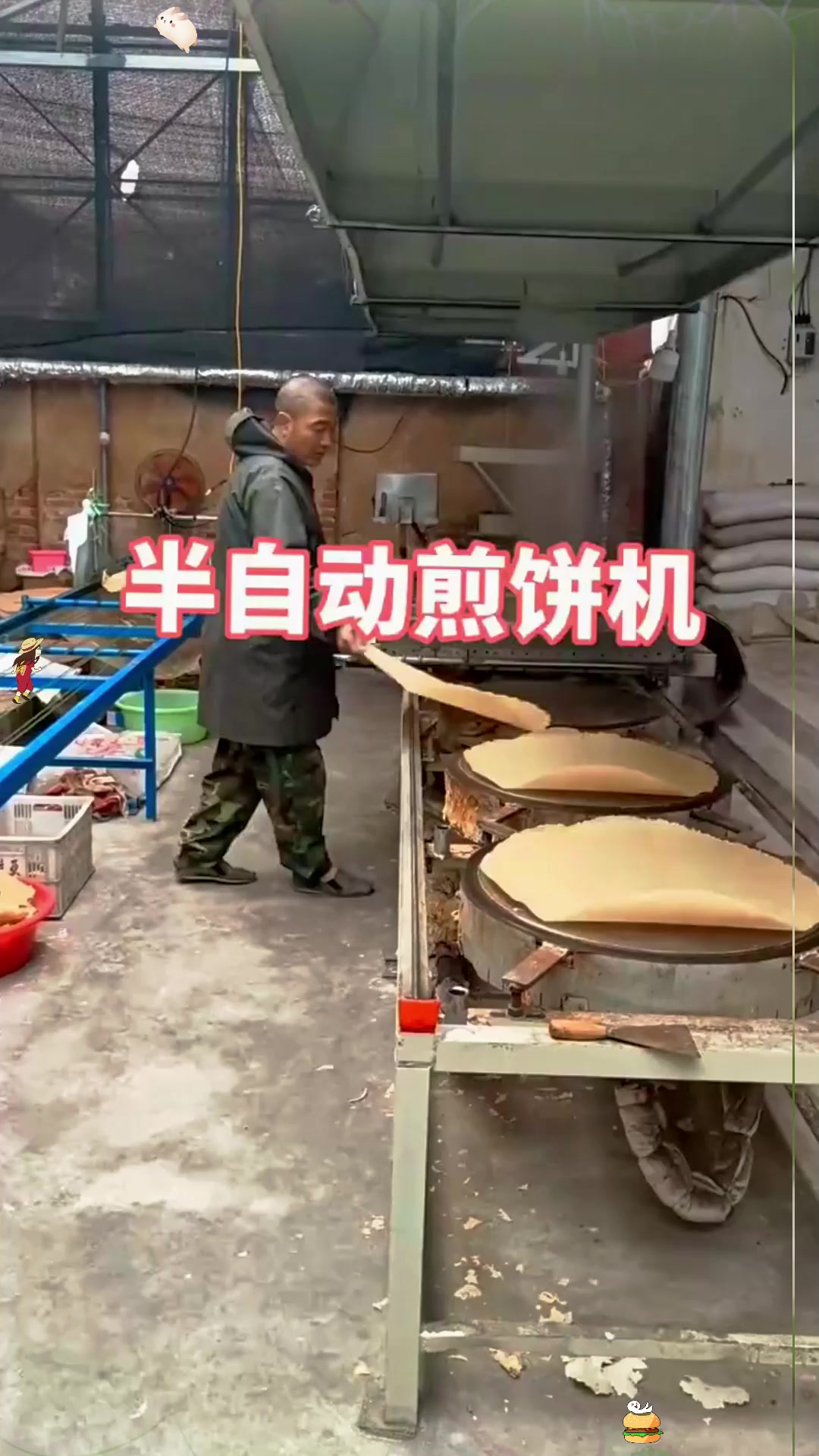 不得不说发明这半自动的煎饼机的人，真的太有才了吧