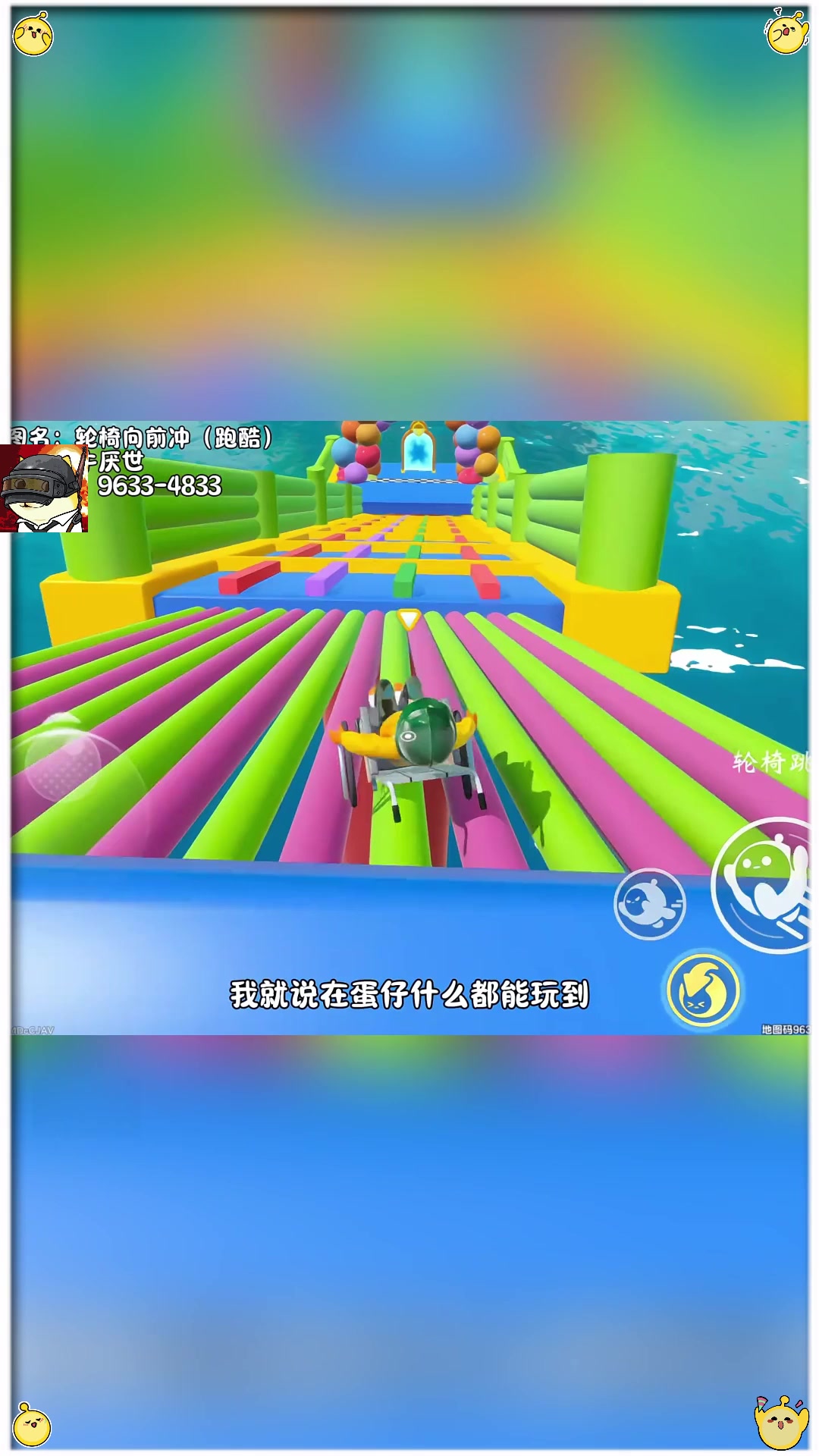 应用商城蛋仔派对轮椅向前冲都复刻出来了