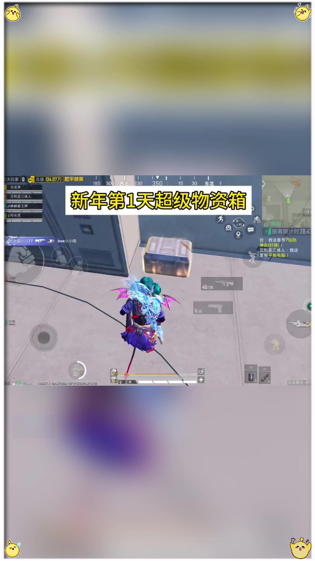 新年第天打地铁的爆率真的高上把出了黄金蛋糕这把直接出超级物资枪出金龙