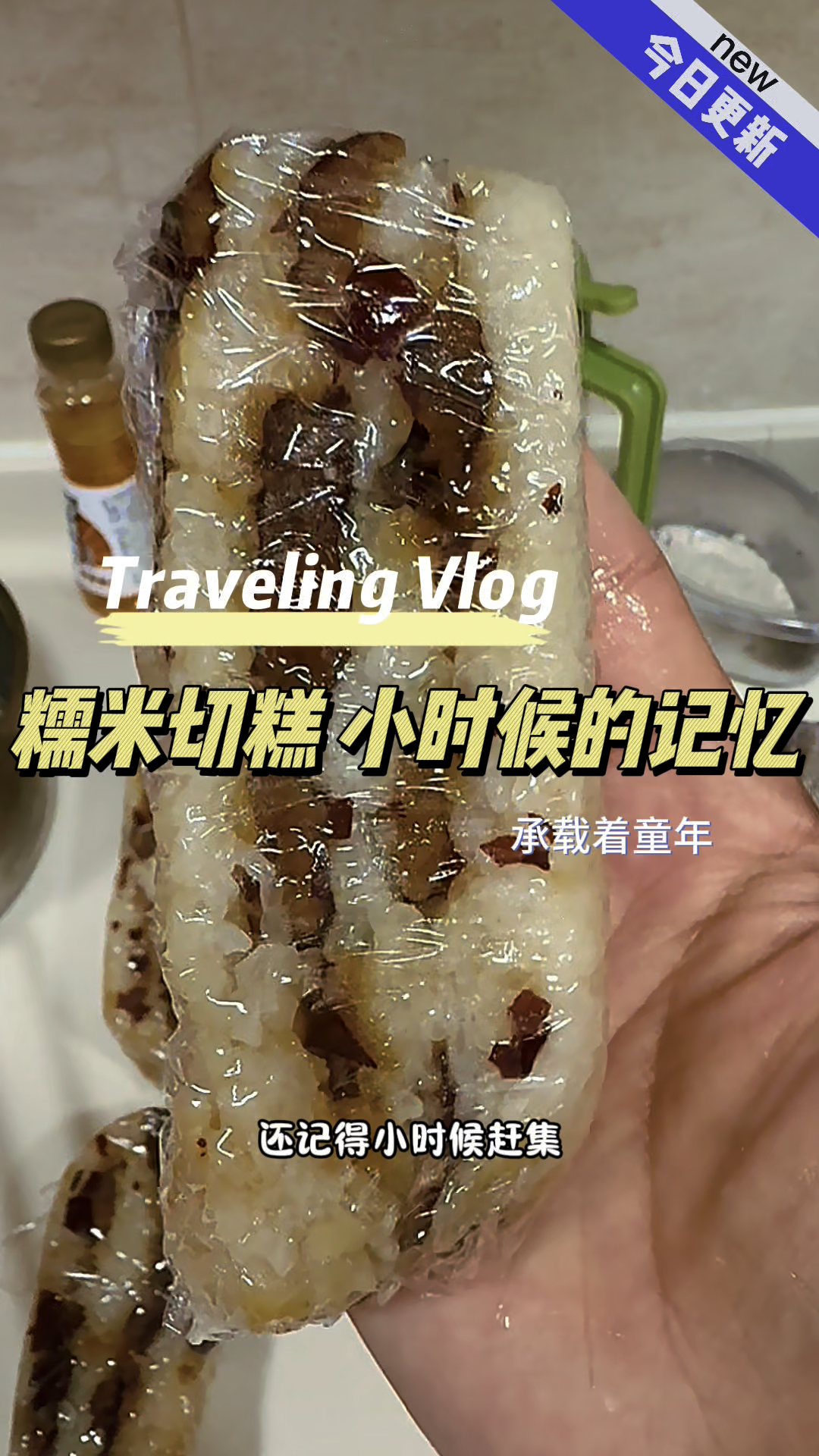 糯米切糕 糯米红枣糕 糯米糕