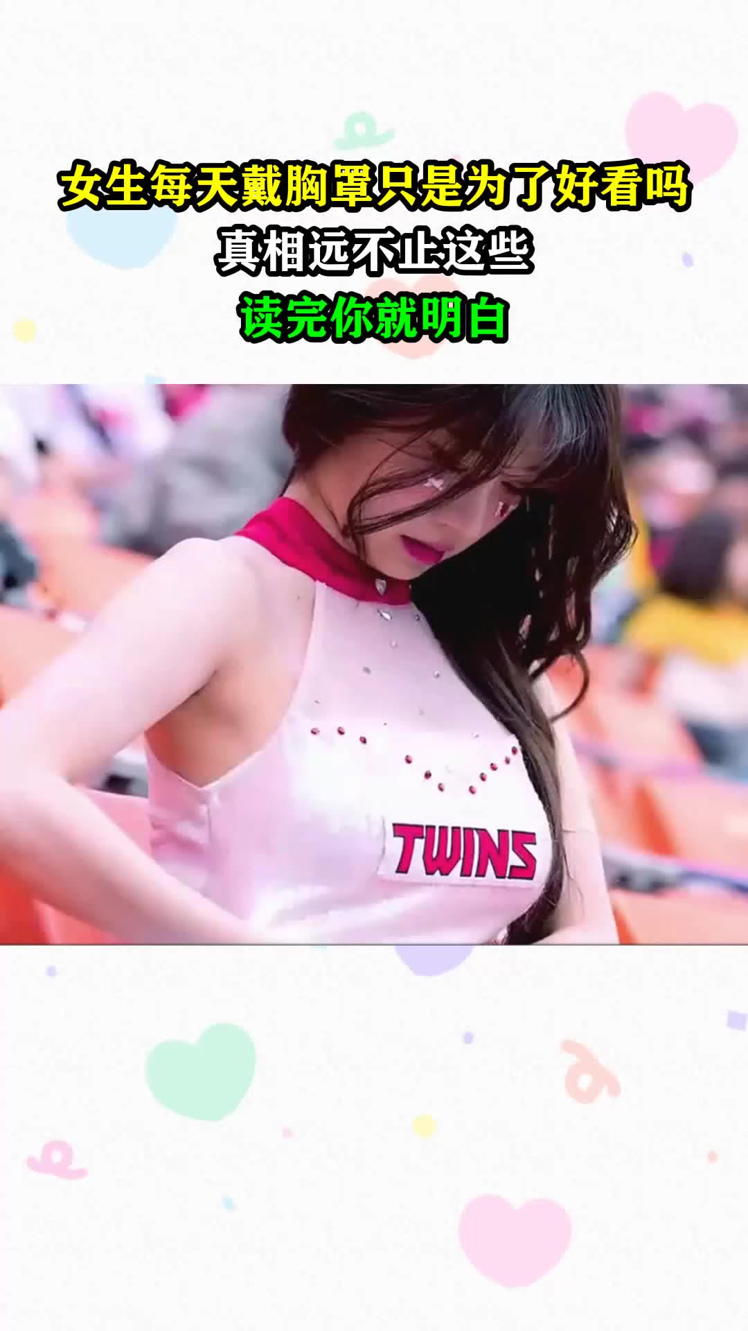 女生每天戴胸罩只是为了好看吗，真相远不止这些，读完你就明白
