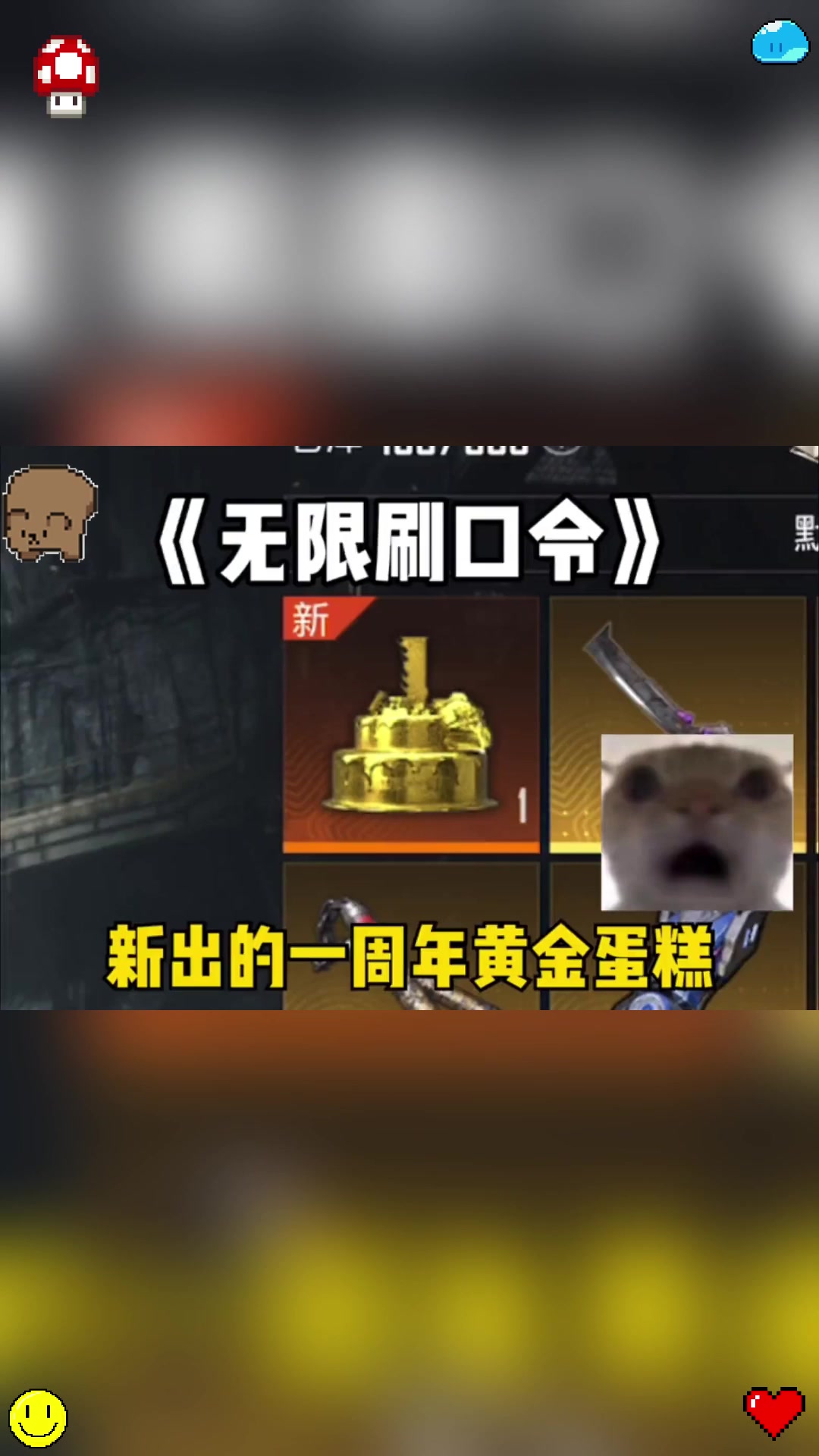 无限刷口令!!!