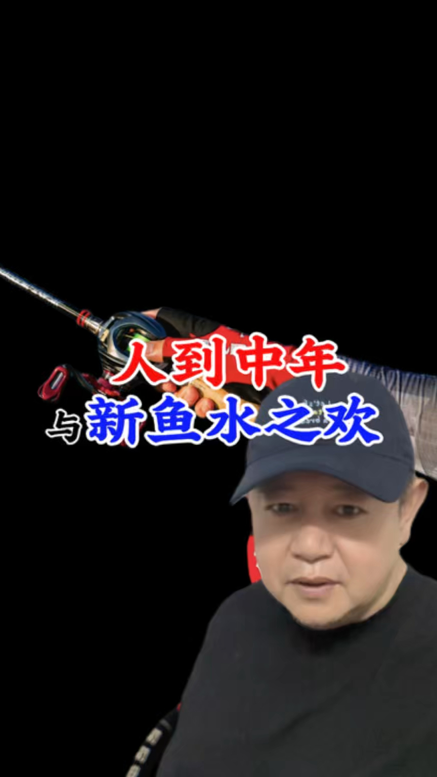 人到中年与“新鱼水之欢”。