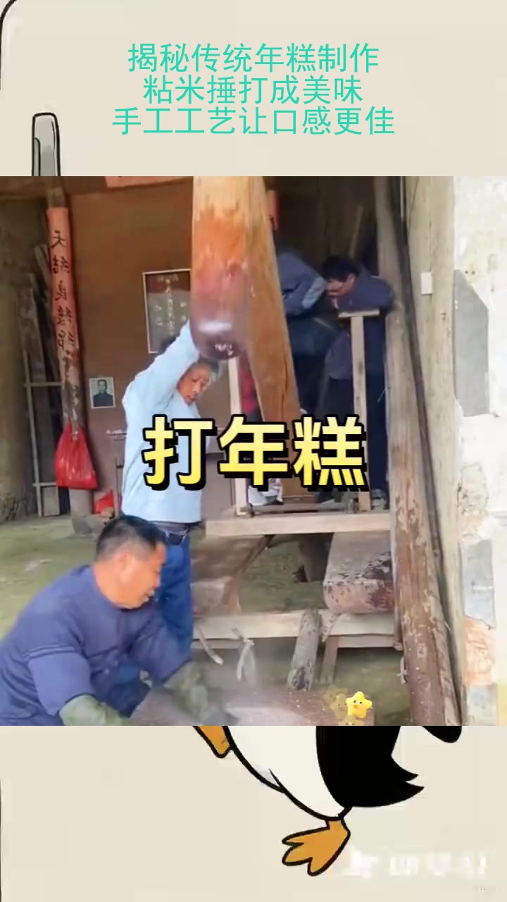 揭秘传统年糕制作:粘米捶打成美味,手工工艺让口感更佳!