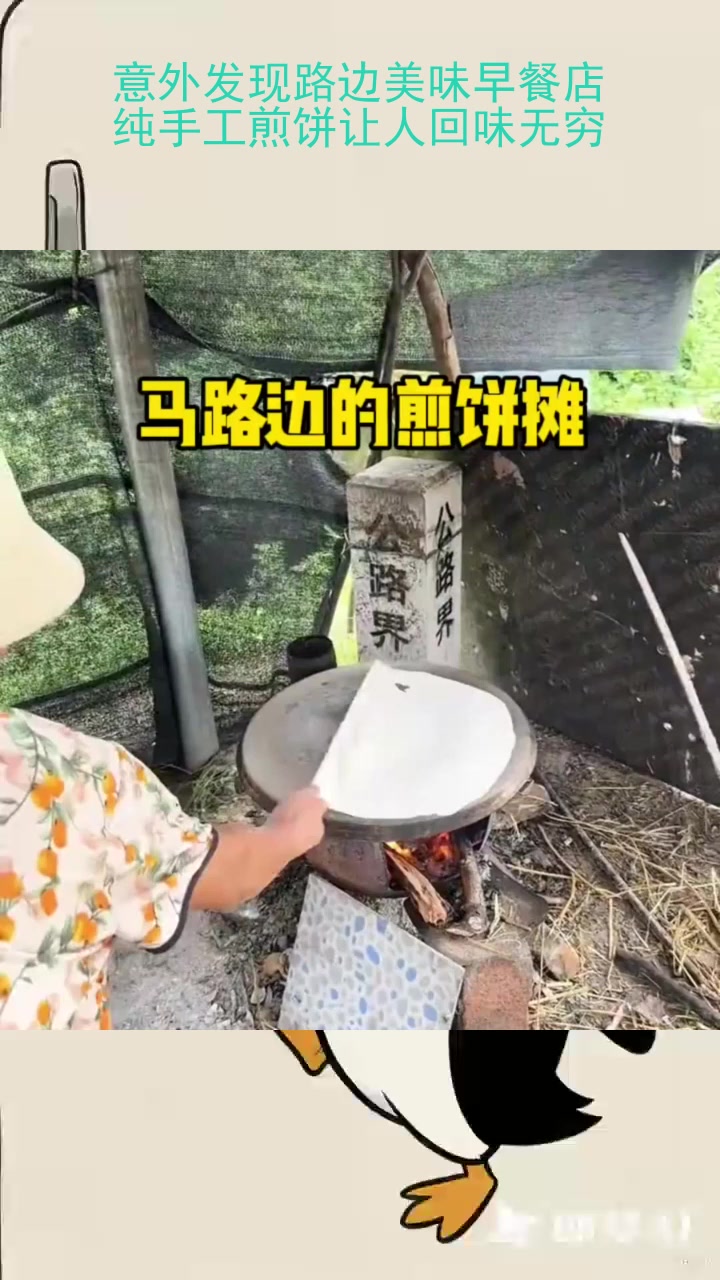 意外发现路边美味早餐店,纯手工煎饼让人回味无穷