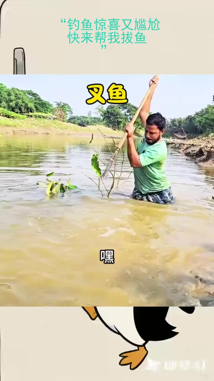 “钓鱼惊喜又尴尬，快来帮我拔鱼！”
