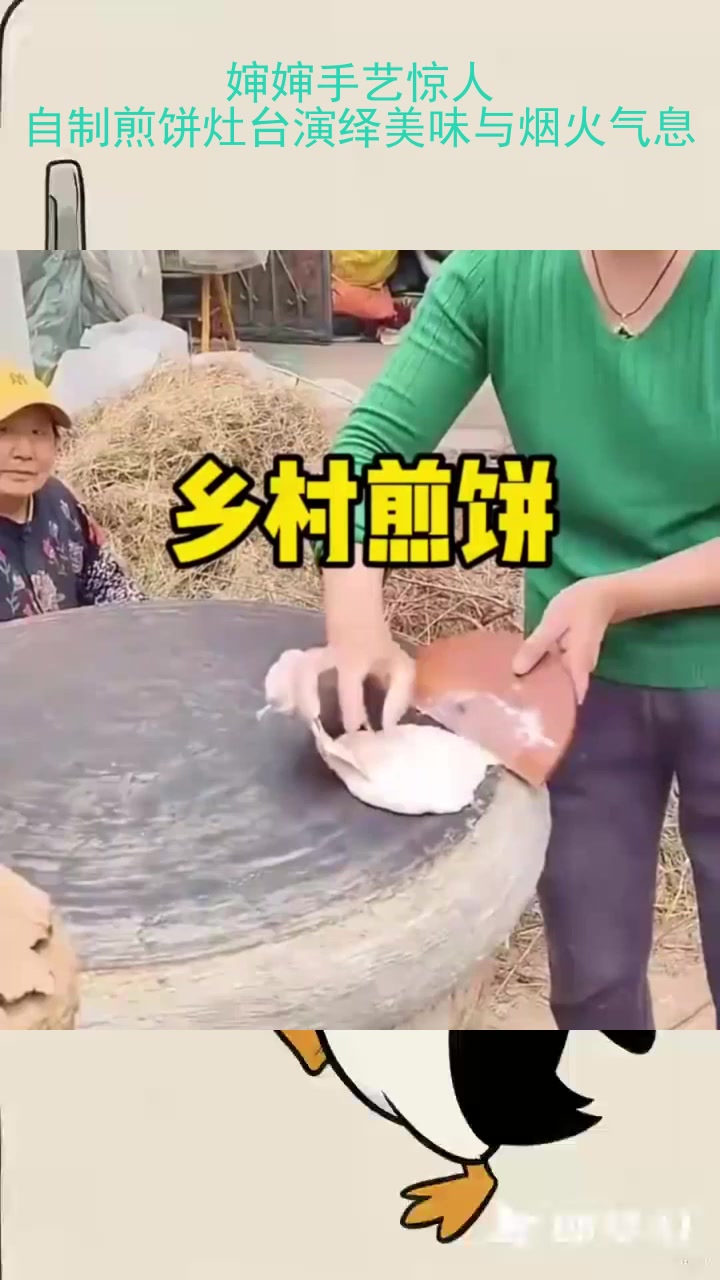 婶婶手艺惊人,自制煎饼灶台演绎美味与烟火气息