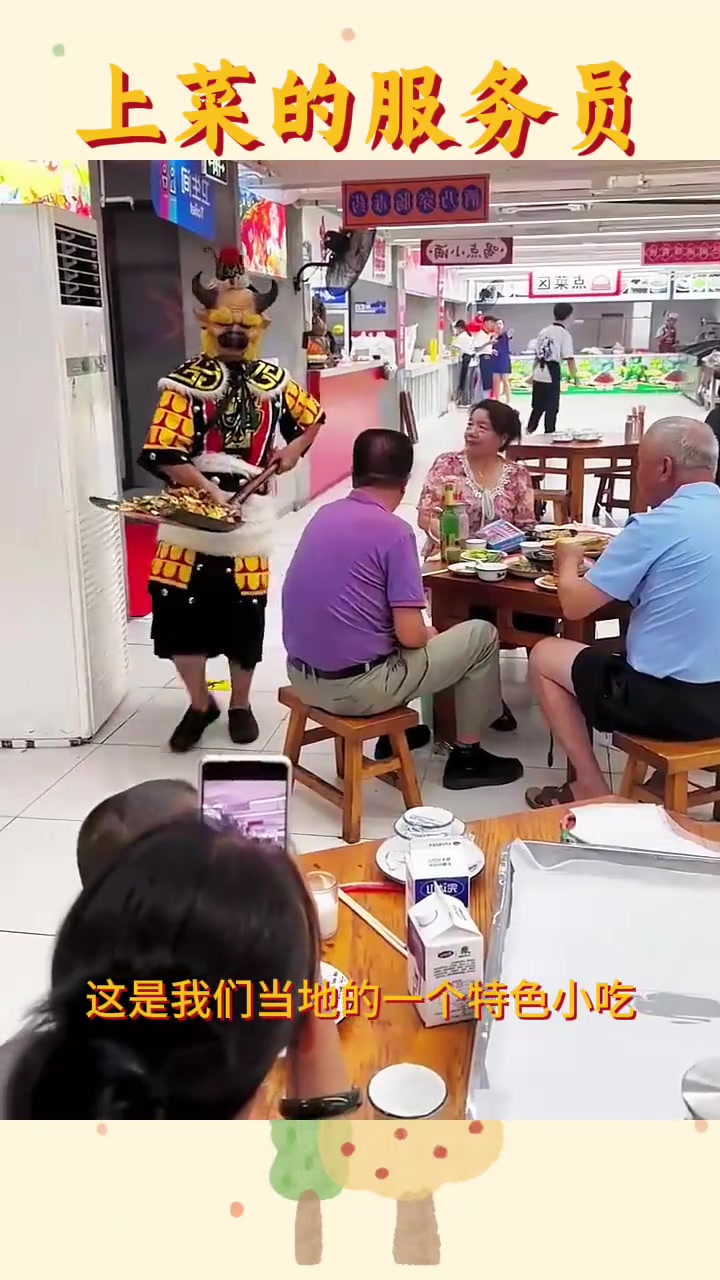 上菜的服务员,居然用铁锹
