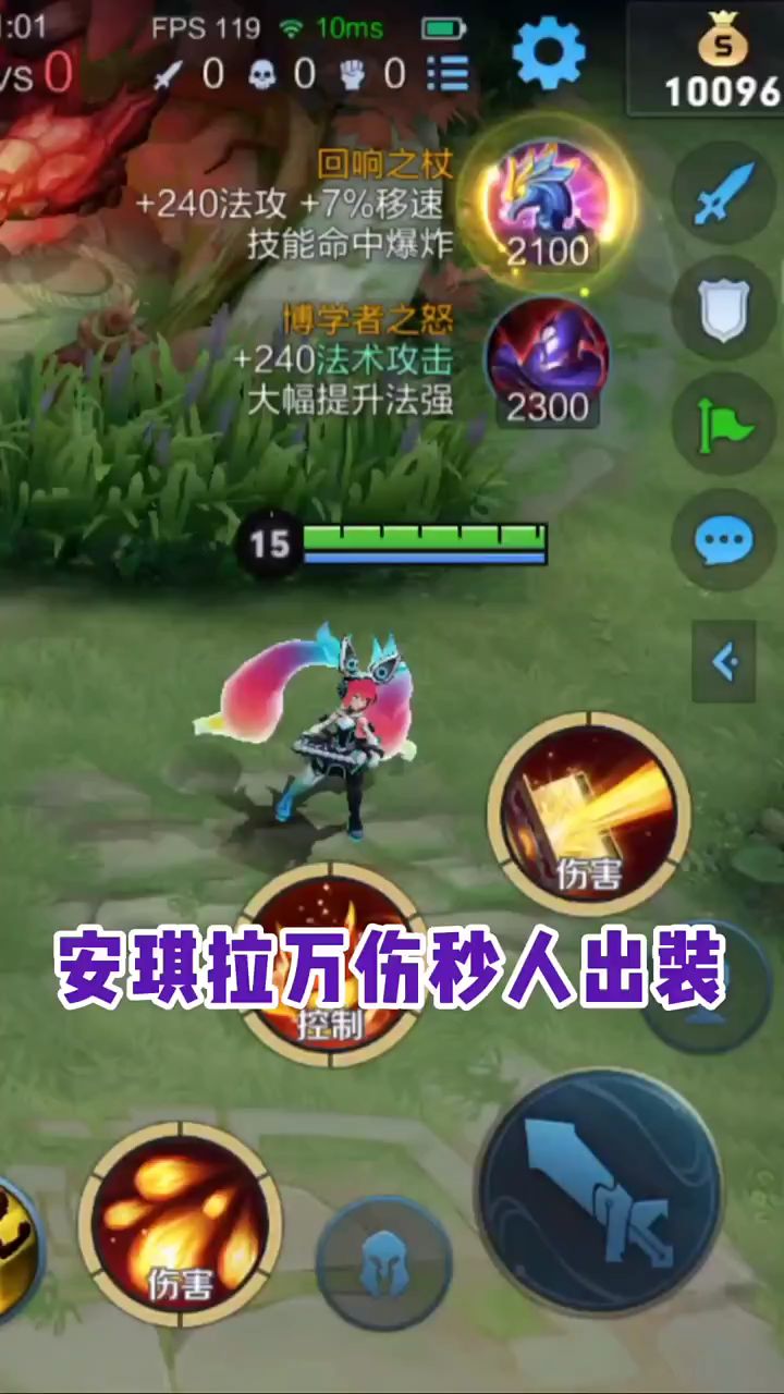 安琪拉万伤秒人出装