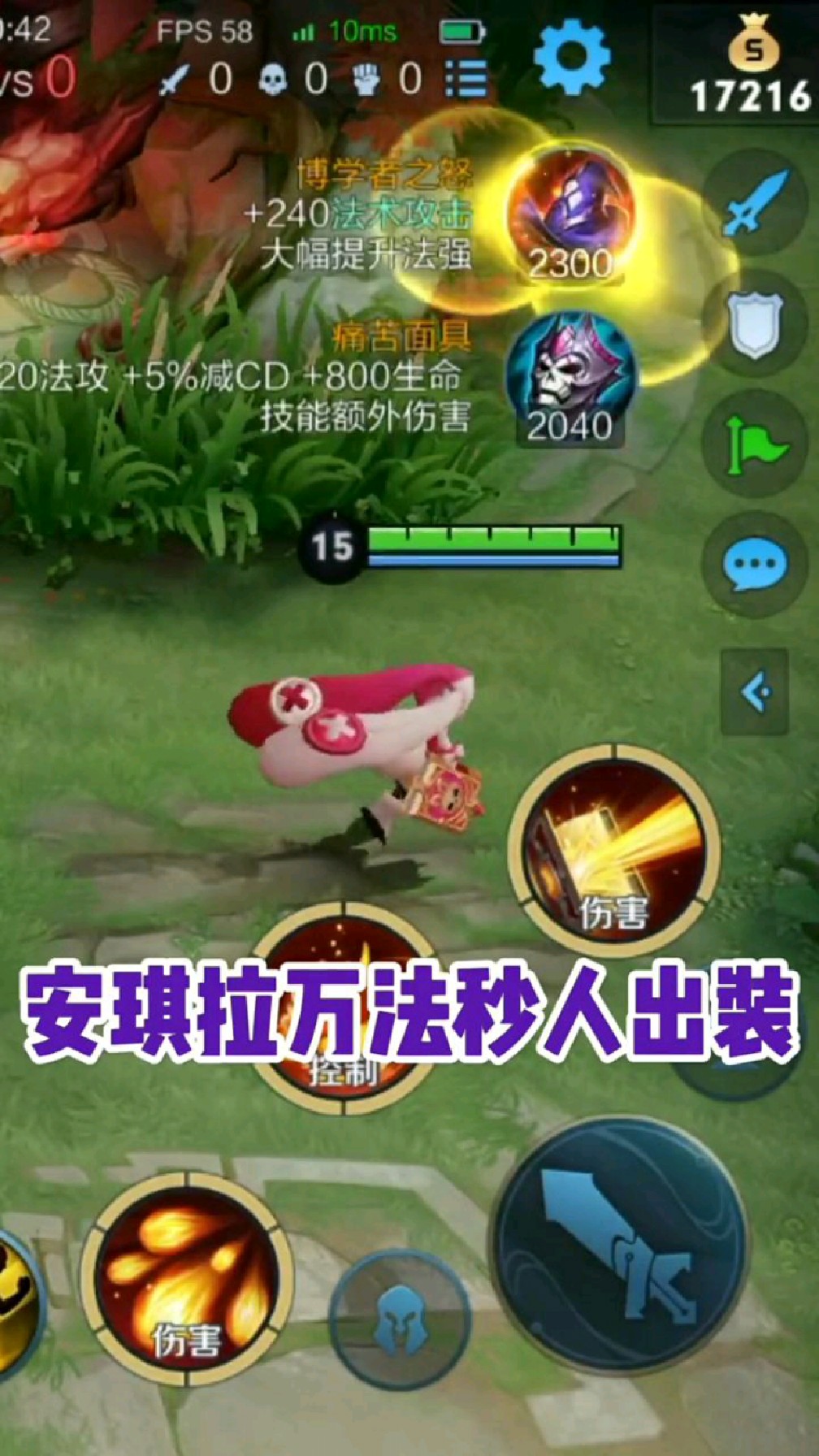 安琪拉万法秒人出装