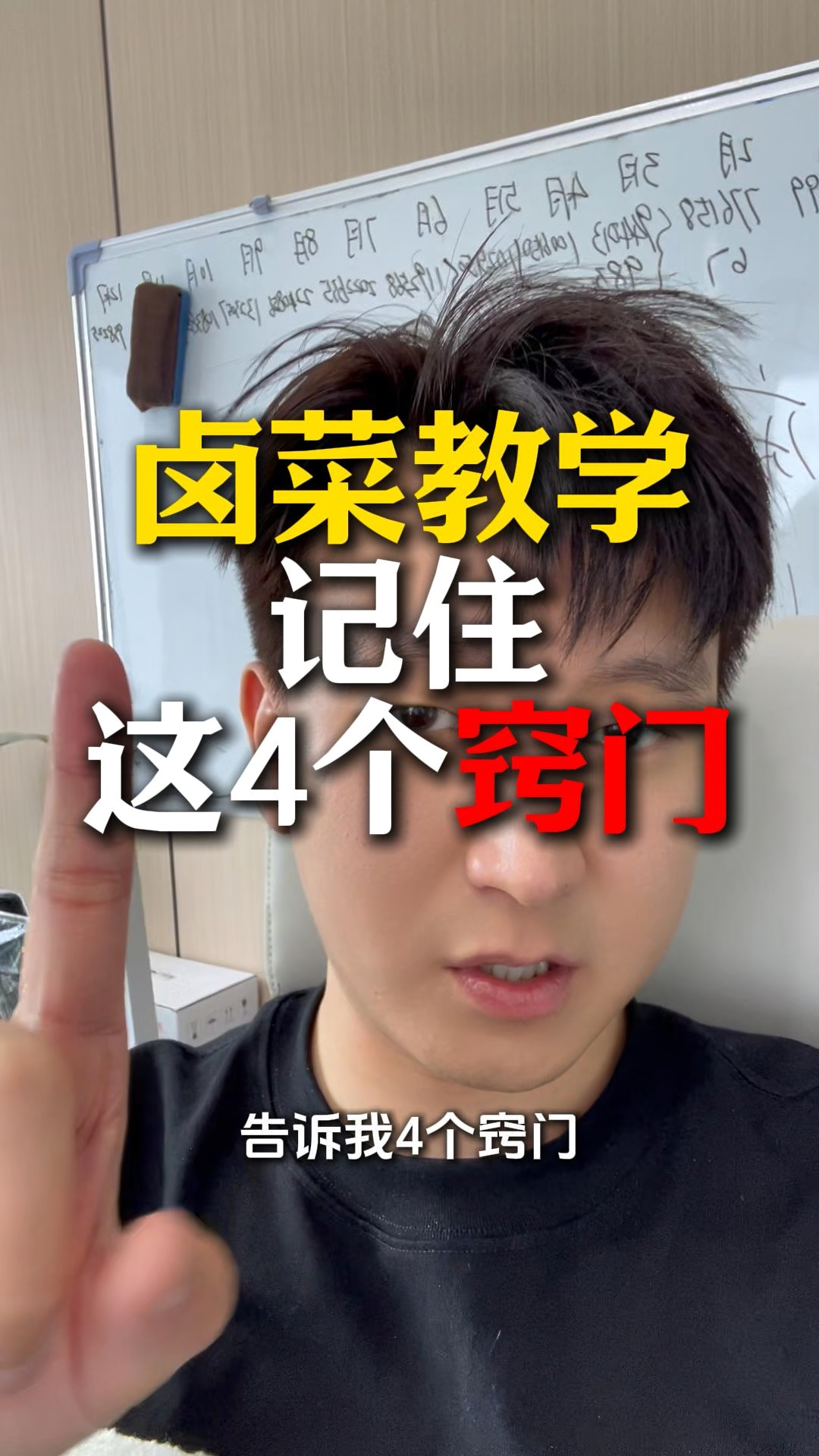 卤菜教学记住这4个窍门!