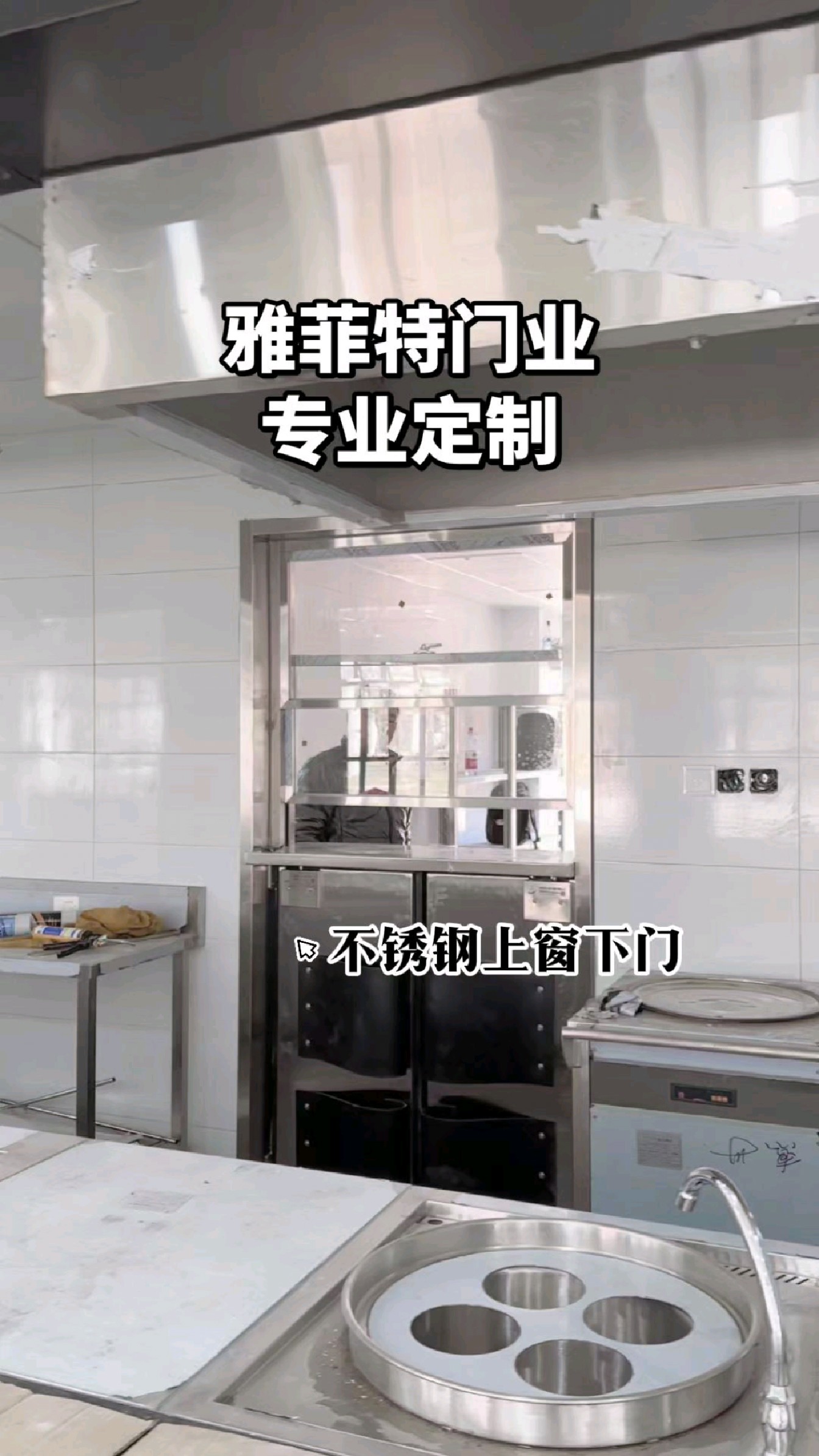 不锈钢提升窗就得这样设计通行顺畅高效卫生，学校食堂工厂传菜口