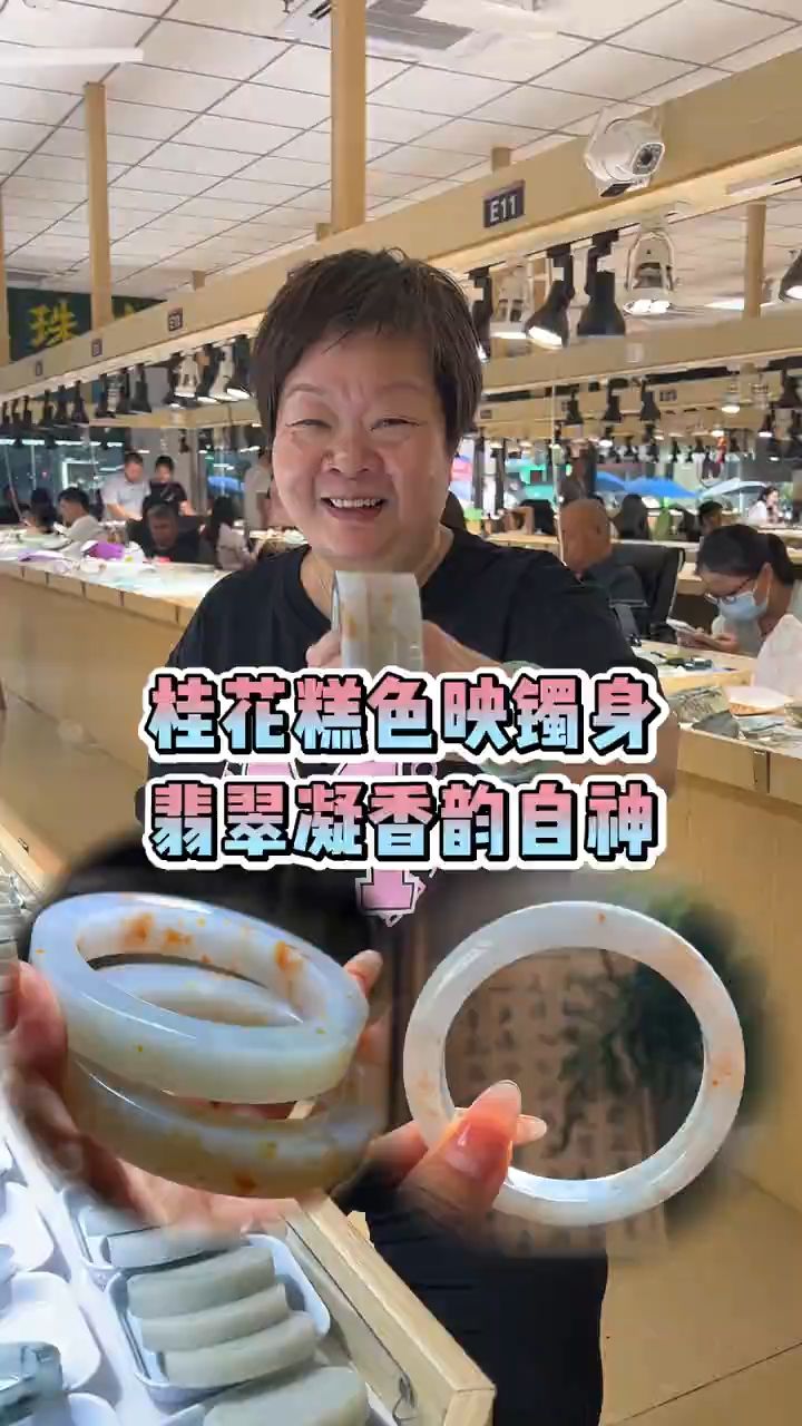 黄翡洒金浪漫满屋,桂花糕色映镯身,翡翠凝香韵自神