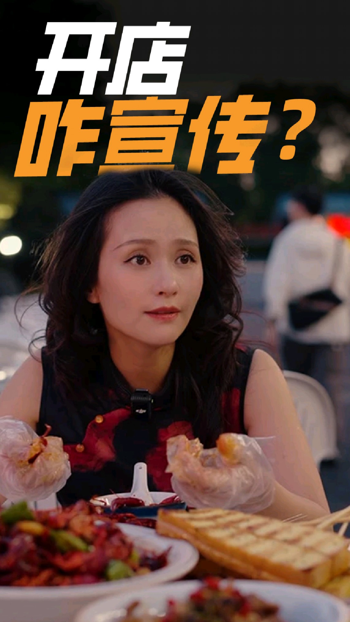 宣传无效?因你说太多!小龙虾案例揭秘...