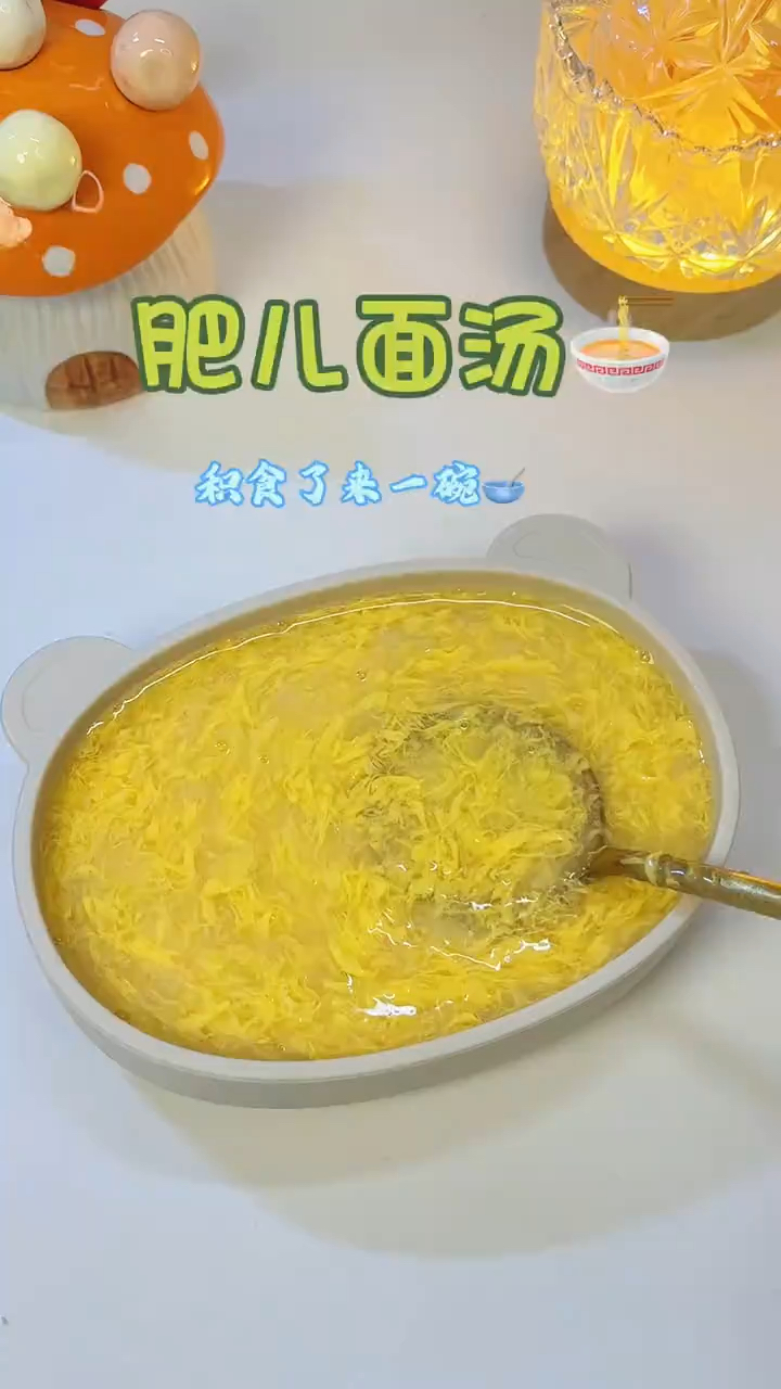 千万别小瞧这碗肥儿面汤,孩子养好脾胃就靠它