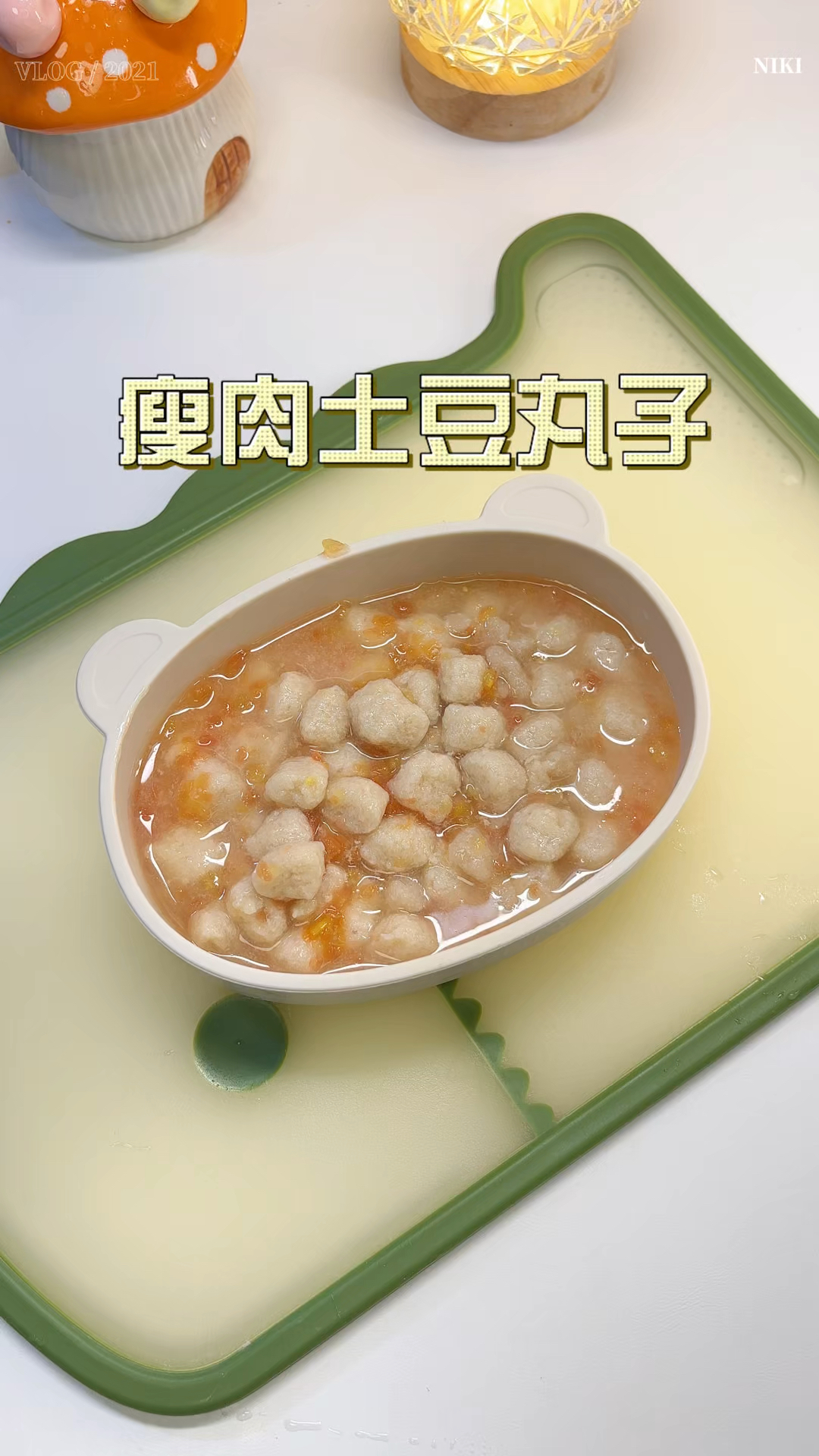 7月龄宝宝的第一口瘦肉，这样做不柴，宝宝爱吃