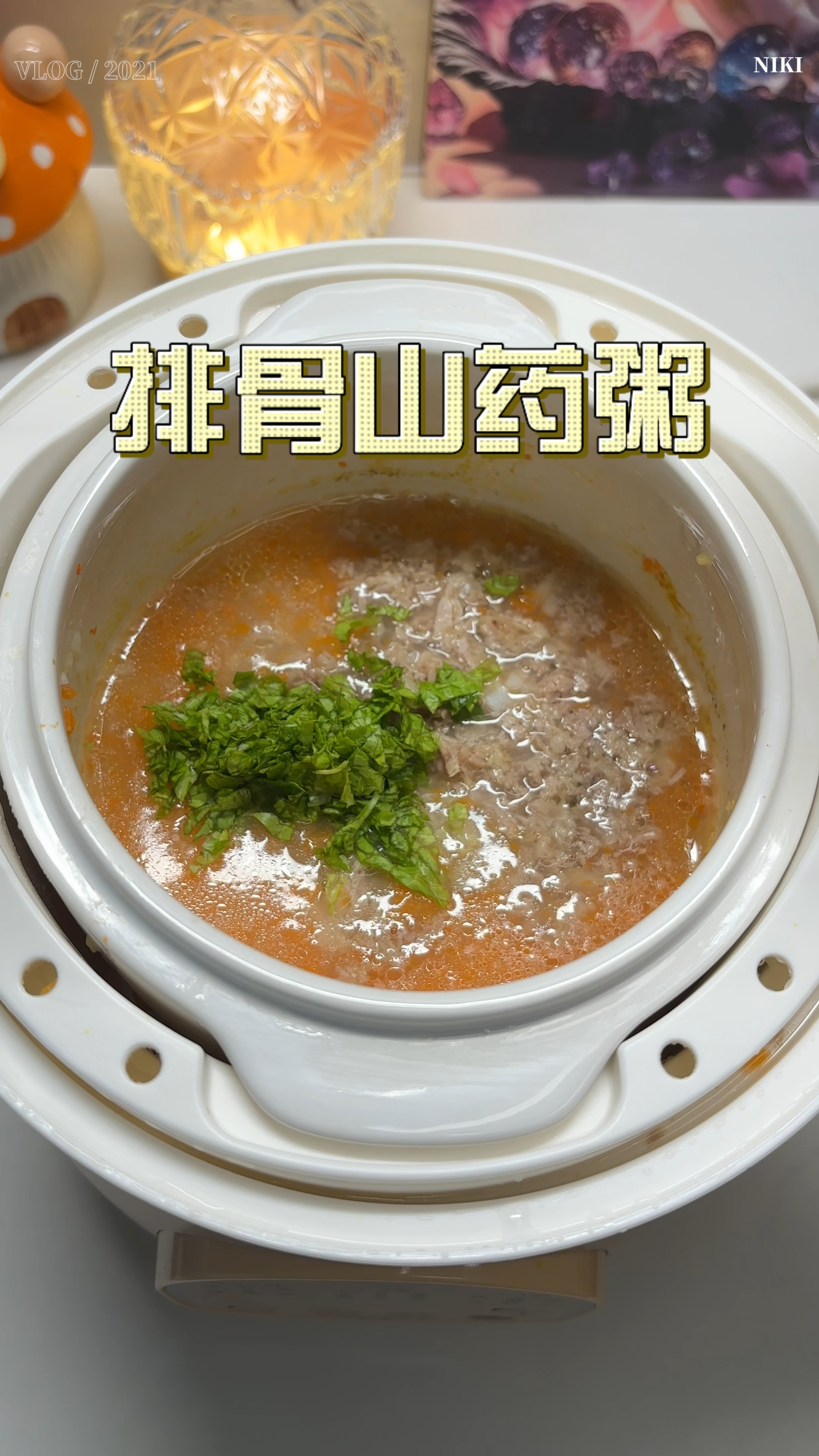 宝宝长身体的时候,不能总是吃白粥,试试这个山药排骨粥营养美味