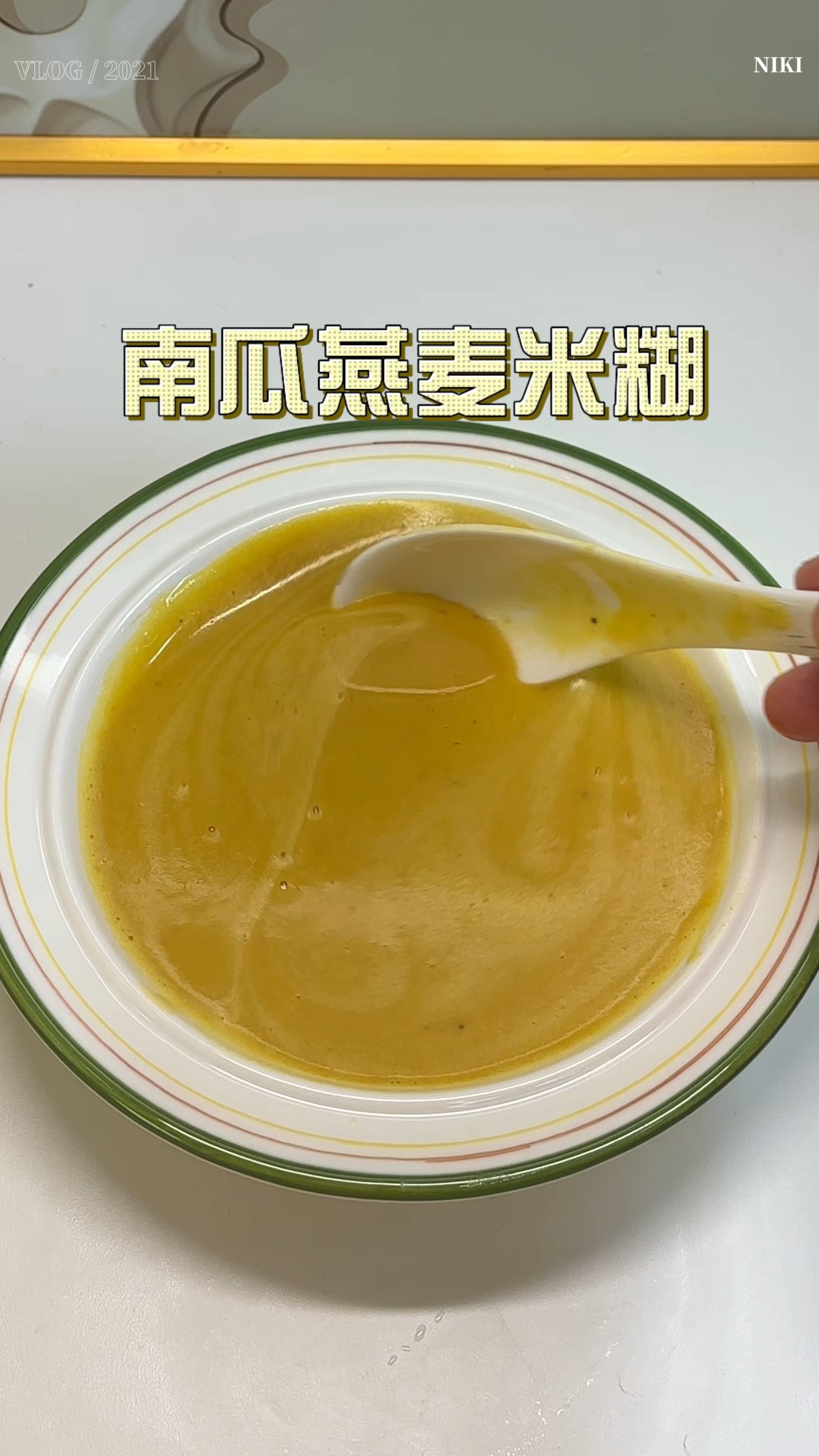 宝宝辅食:南瓜燕麦米糊