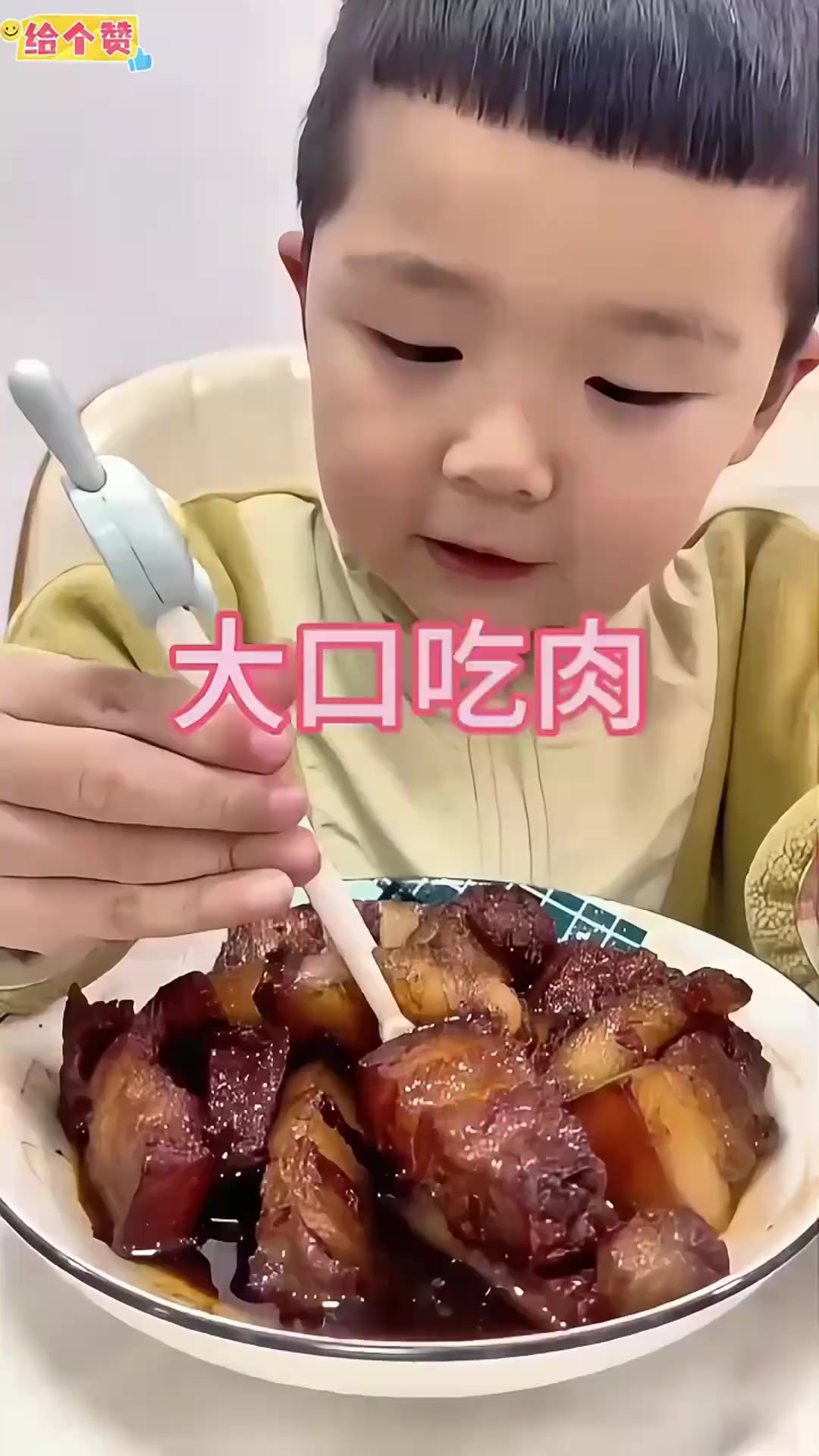 大口吃肉的样子 真是太可爱了 (1)