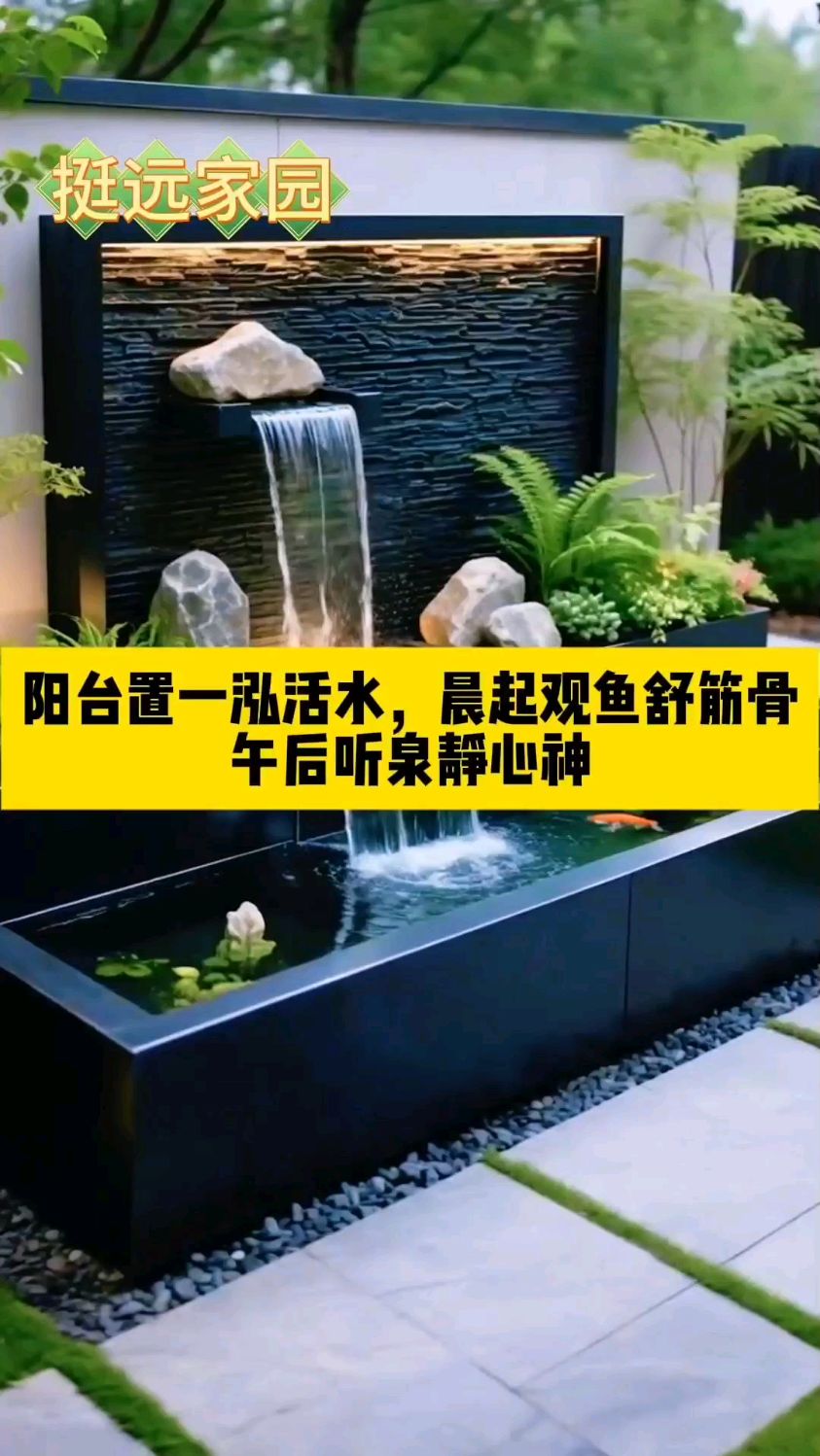专为阳台设计的超薄款鱼池#庭院水景从根源上解决您的担忧