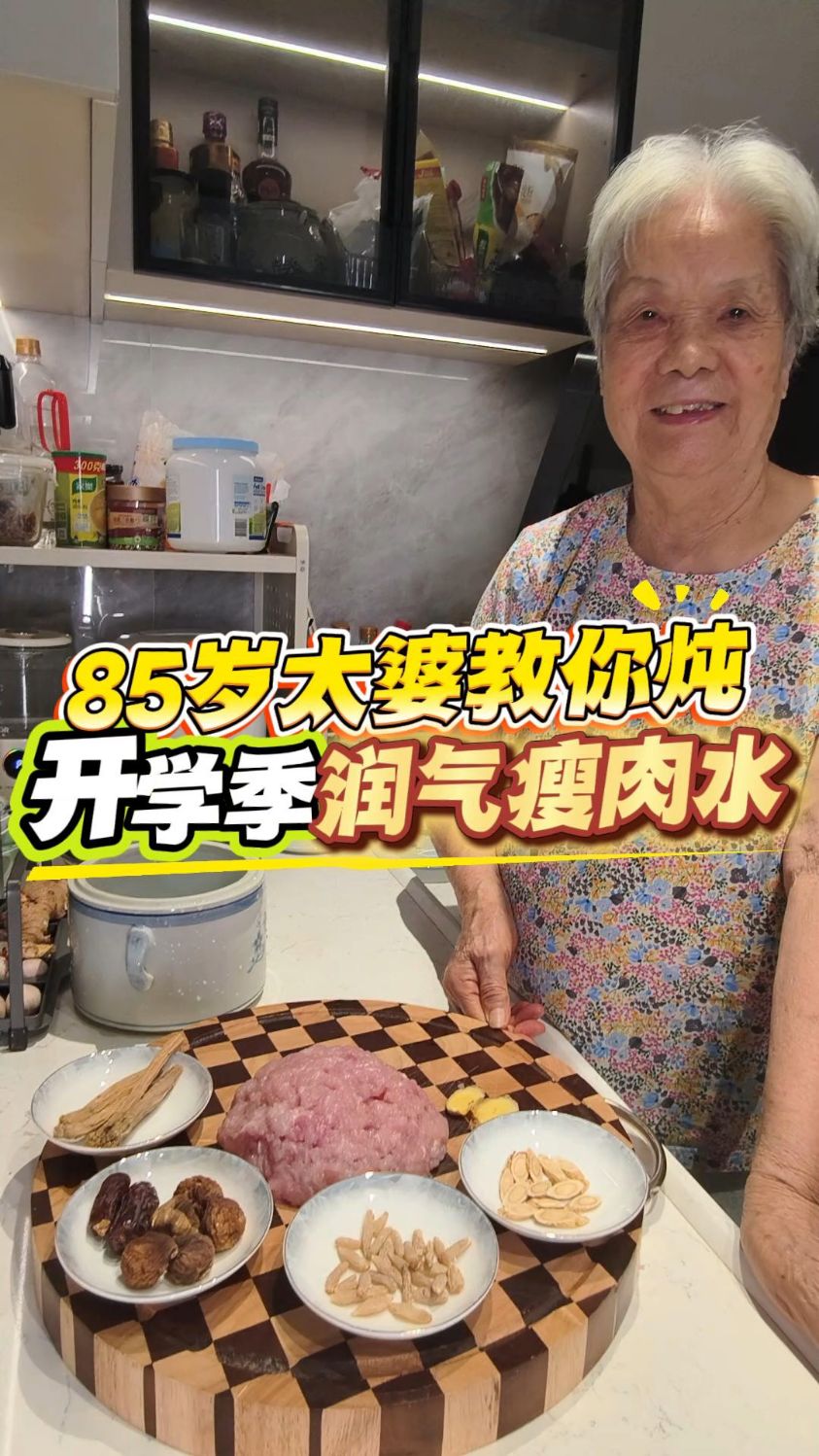 开学季0失败家庭版，隔水炖润气瘦肉水（党参北芪）清爽唔腻