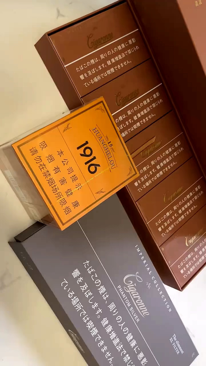 吸烟有害健康#黄鹤楼1916，卡比龙，高端香烟，会喜欢吗？
