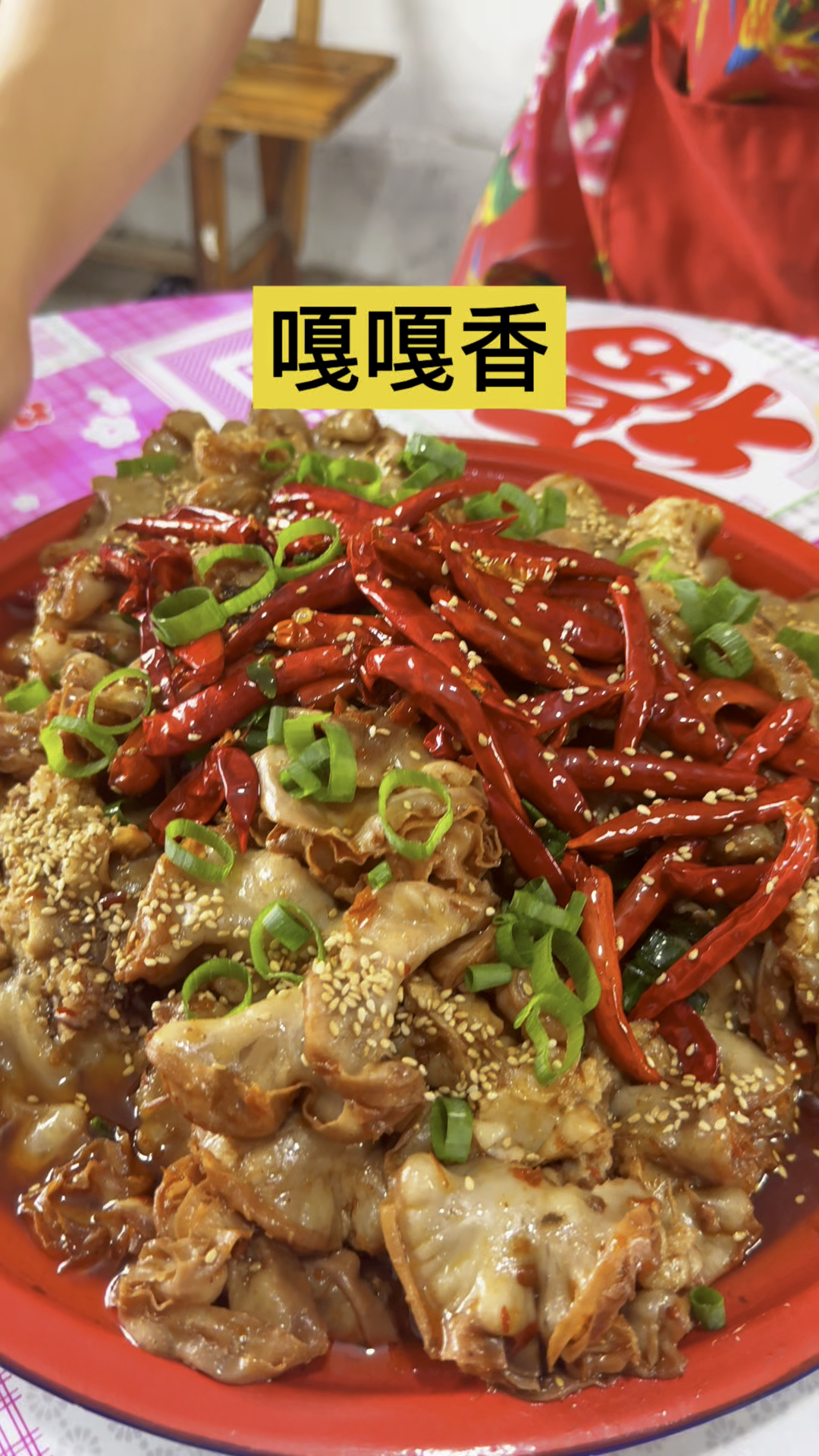 鸡冠油嘎嘎香,太好吃了