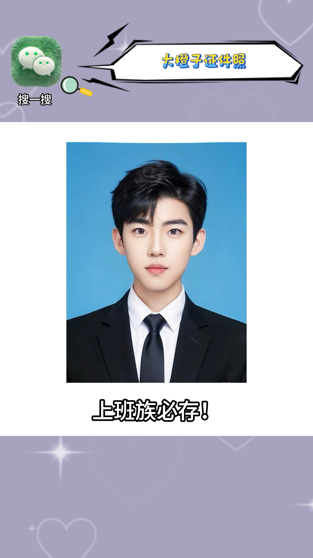 证件照蓝/证件照怎么换衣服/照片白底换蓝底/证件照换背景色