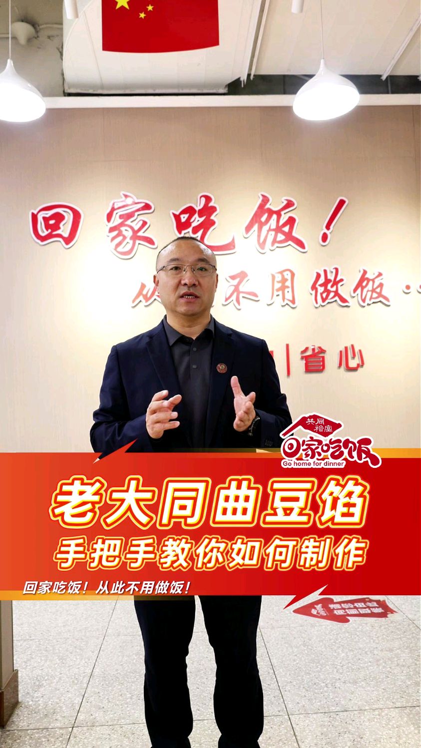 老大同曲豆馅，手把手教你如何制作#大同美食#本地美食#快餐店