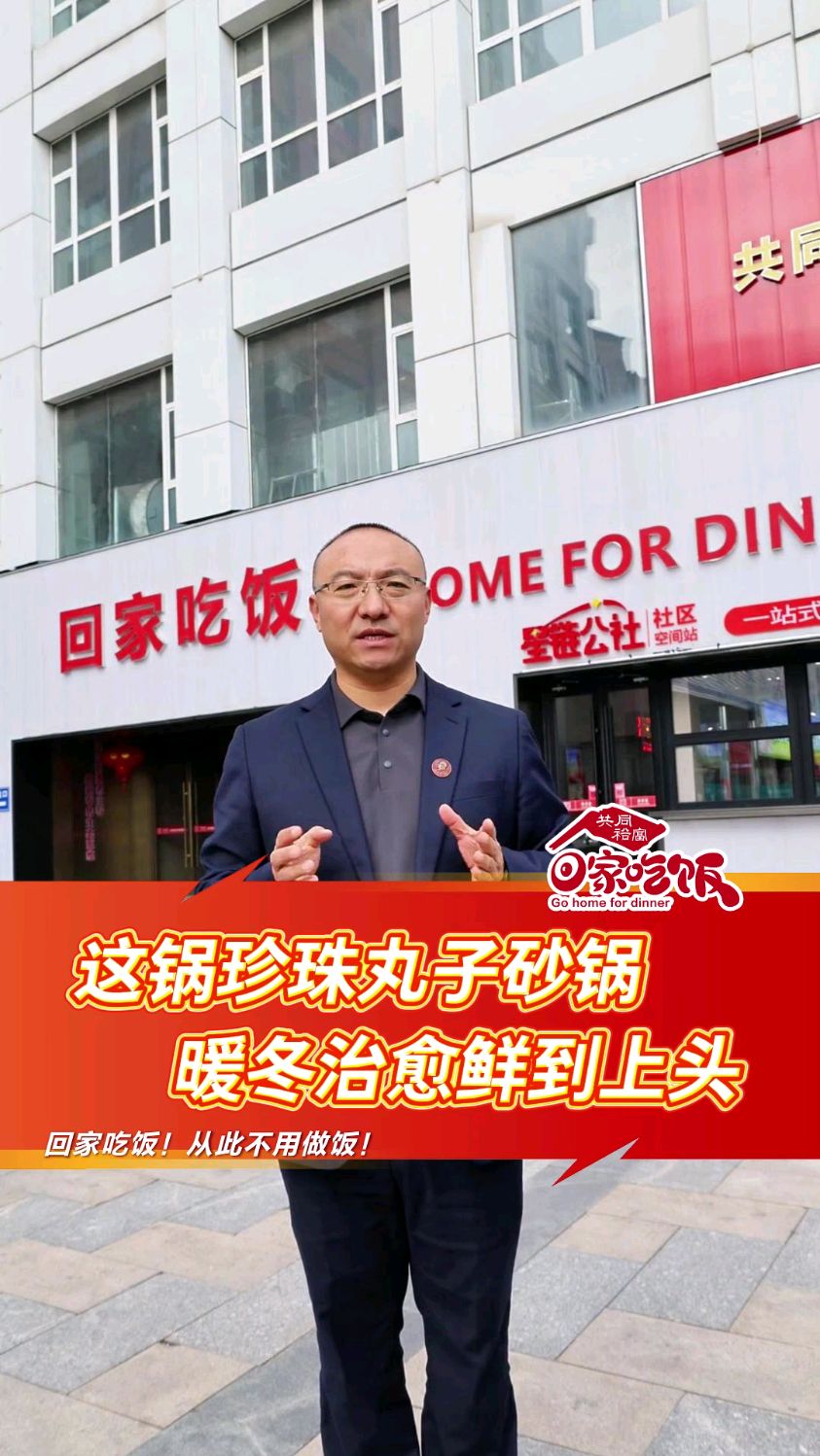 这锅珍珠丸子砂锅,暖冬治愈鲜到上头#大同美食#本地美食#快餐店