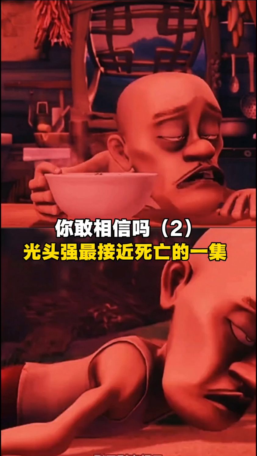 你敢相信吗 光头强差点去世的一集(2)