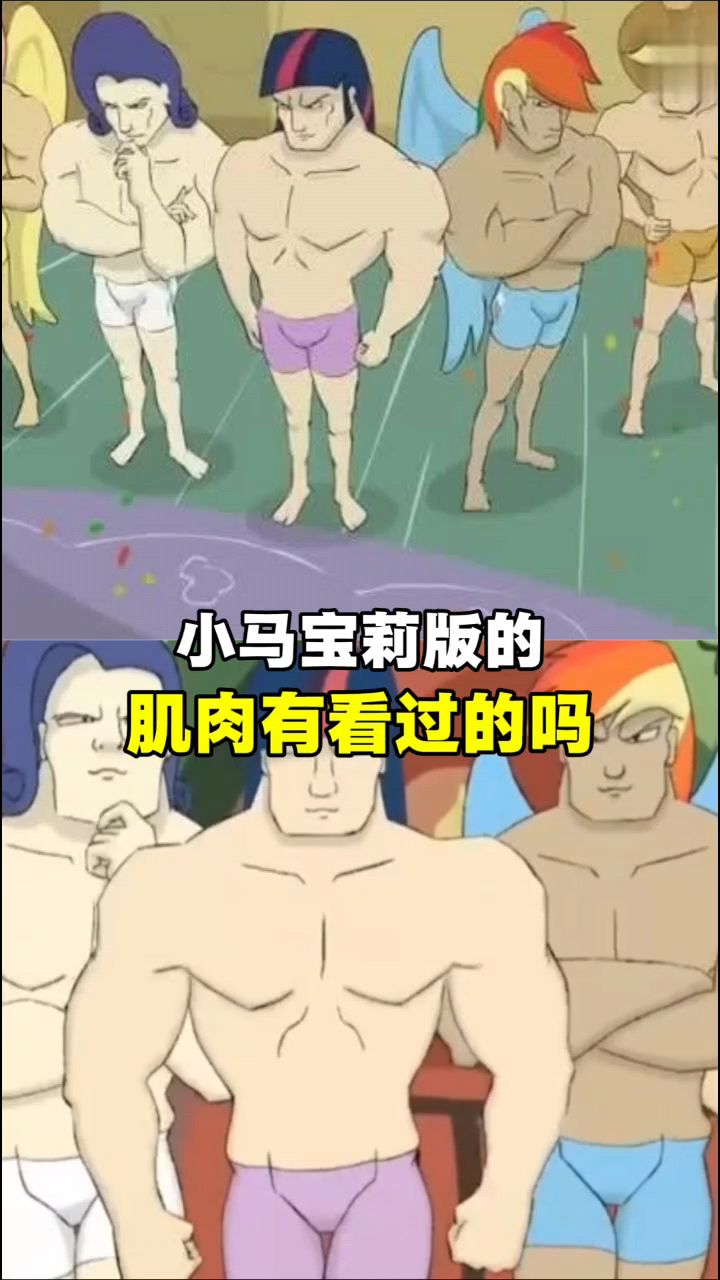 肌肉版本的小猪佩奇