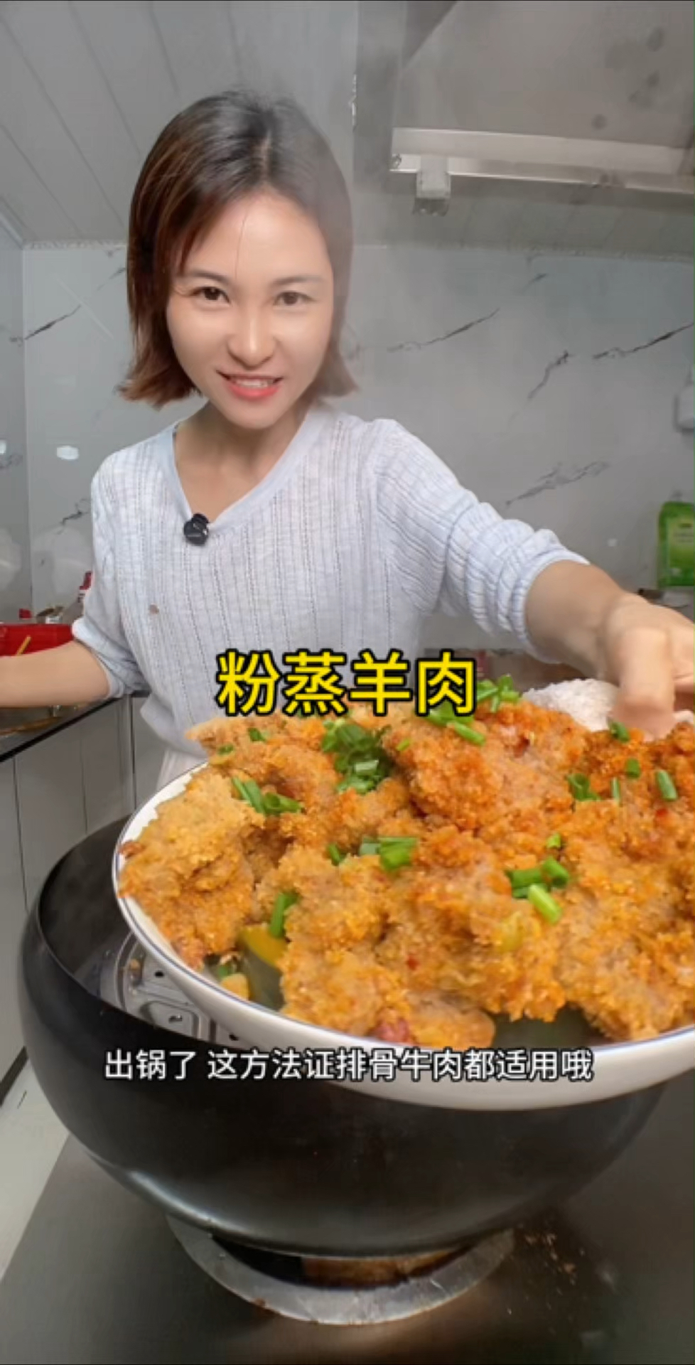 粉蒸羊肉来咯,没有膻味还不柴,赶紧做起来